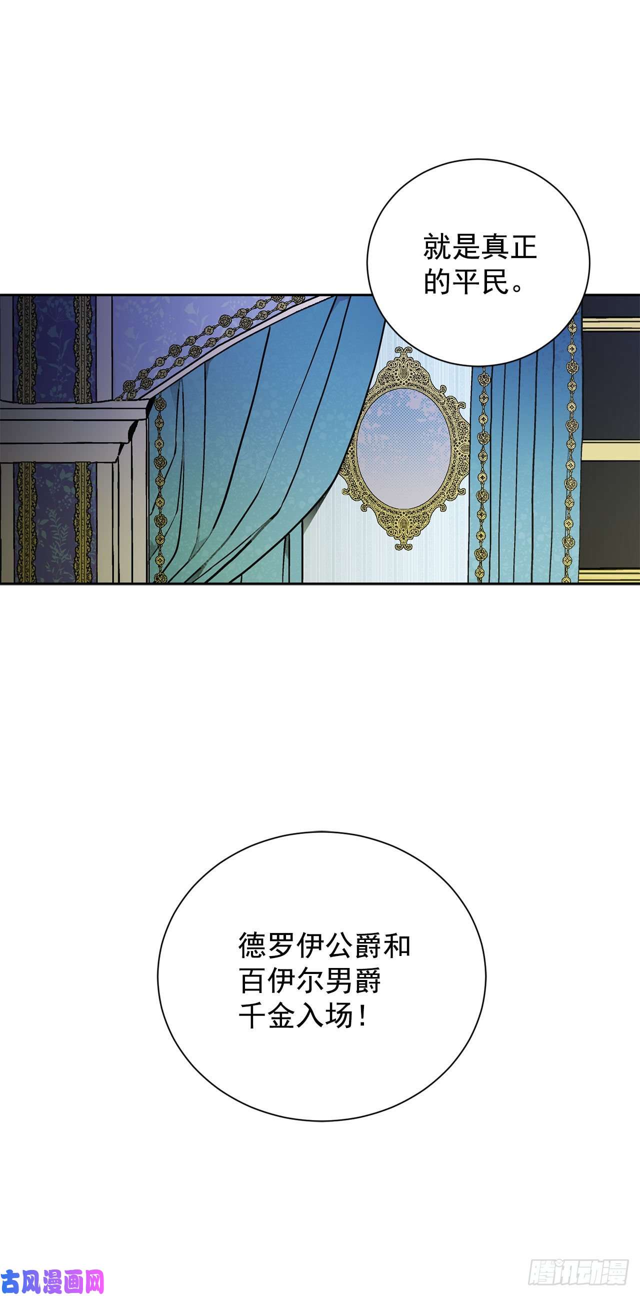 异族侍女逆袭记19.名媛