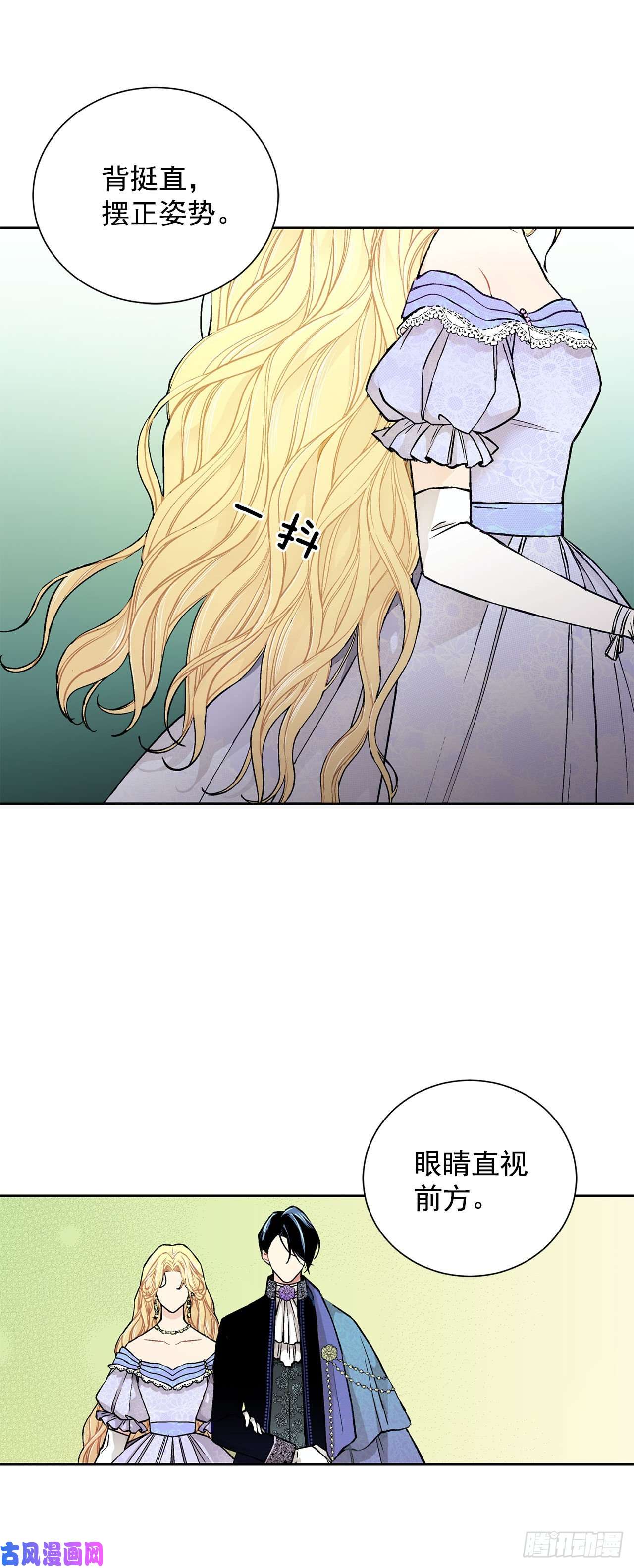 异族侍女逆袭记19.名媛