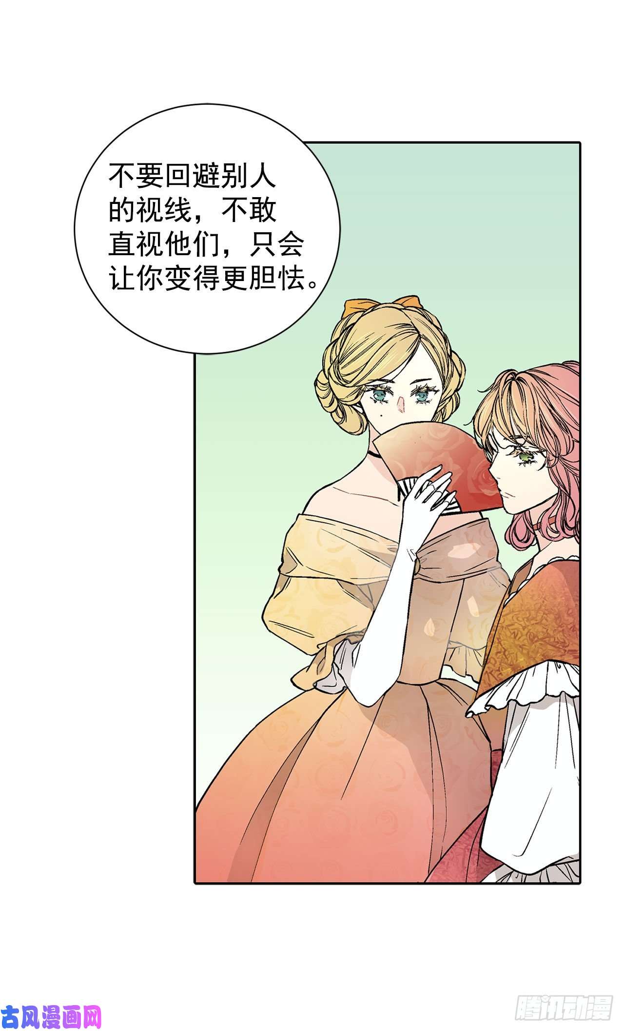 异族侍女逆袭记19.名媛