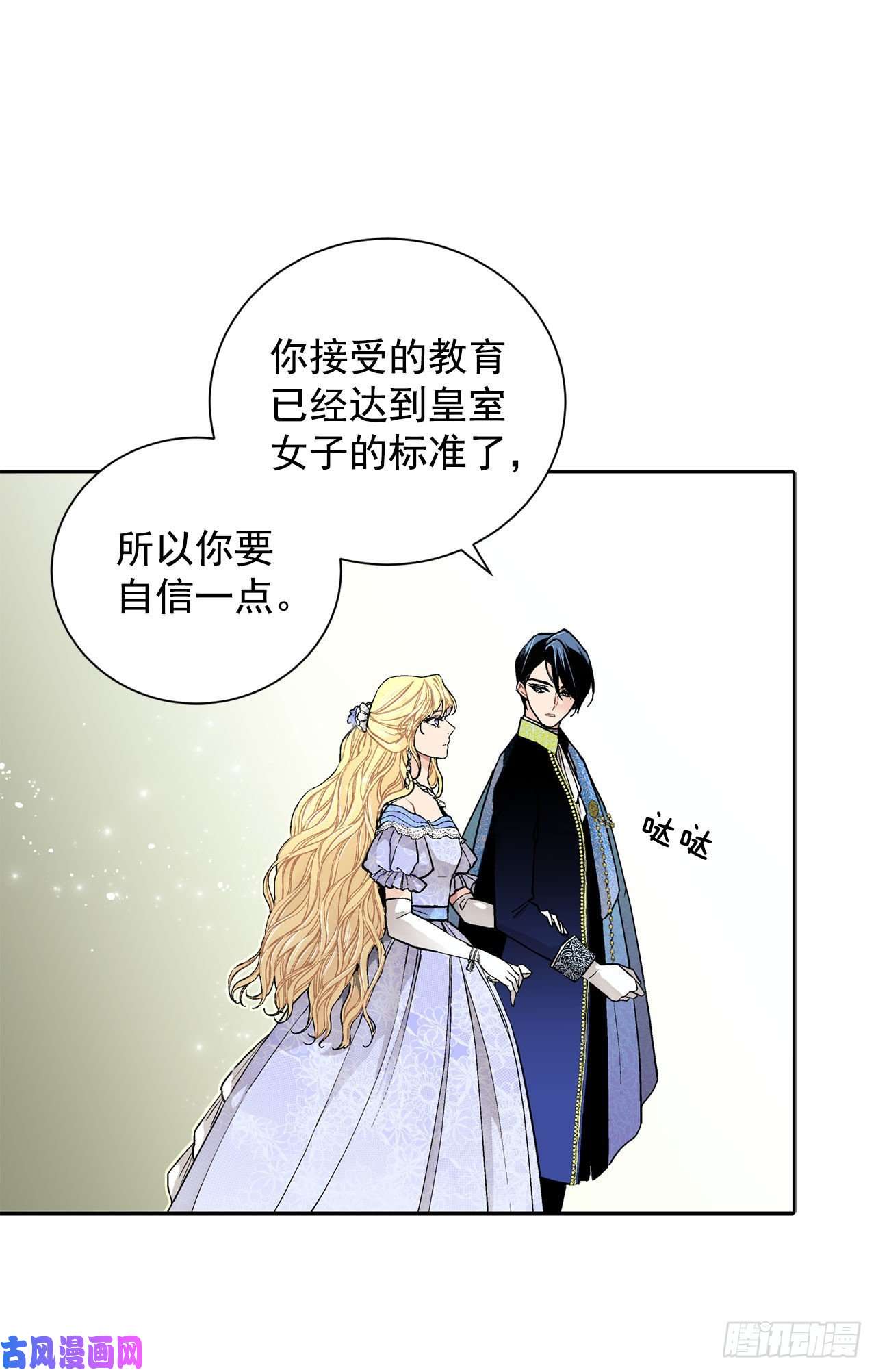 异族侍女逆袭记19.名媛