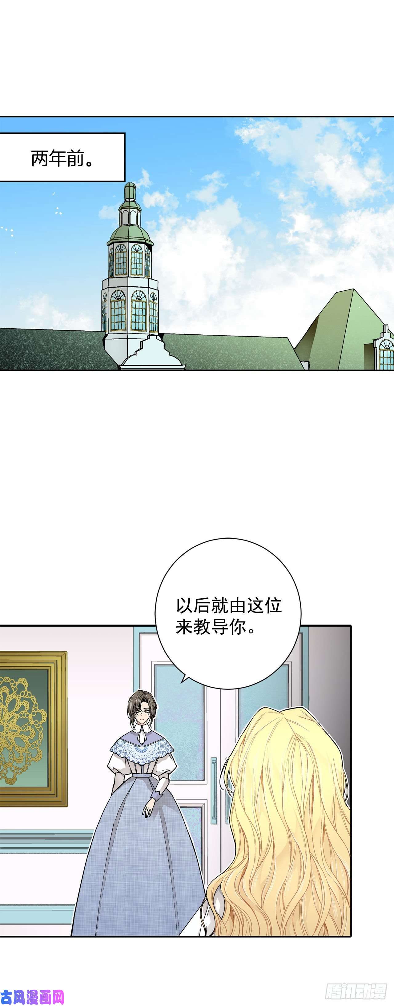 异族侍女逆袭记19.名媛