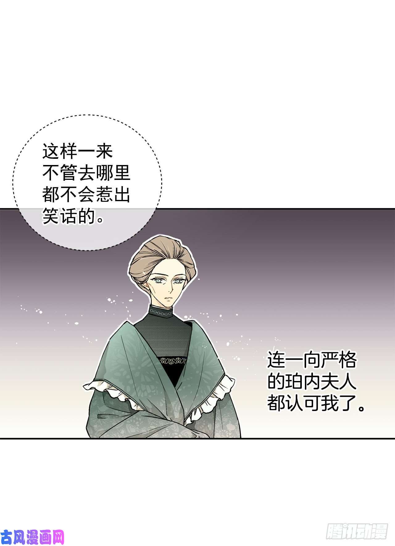异族侍女逆袭记19.名媛