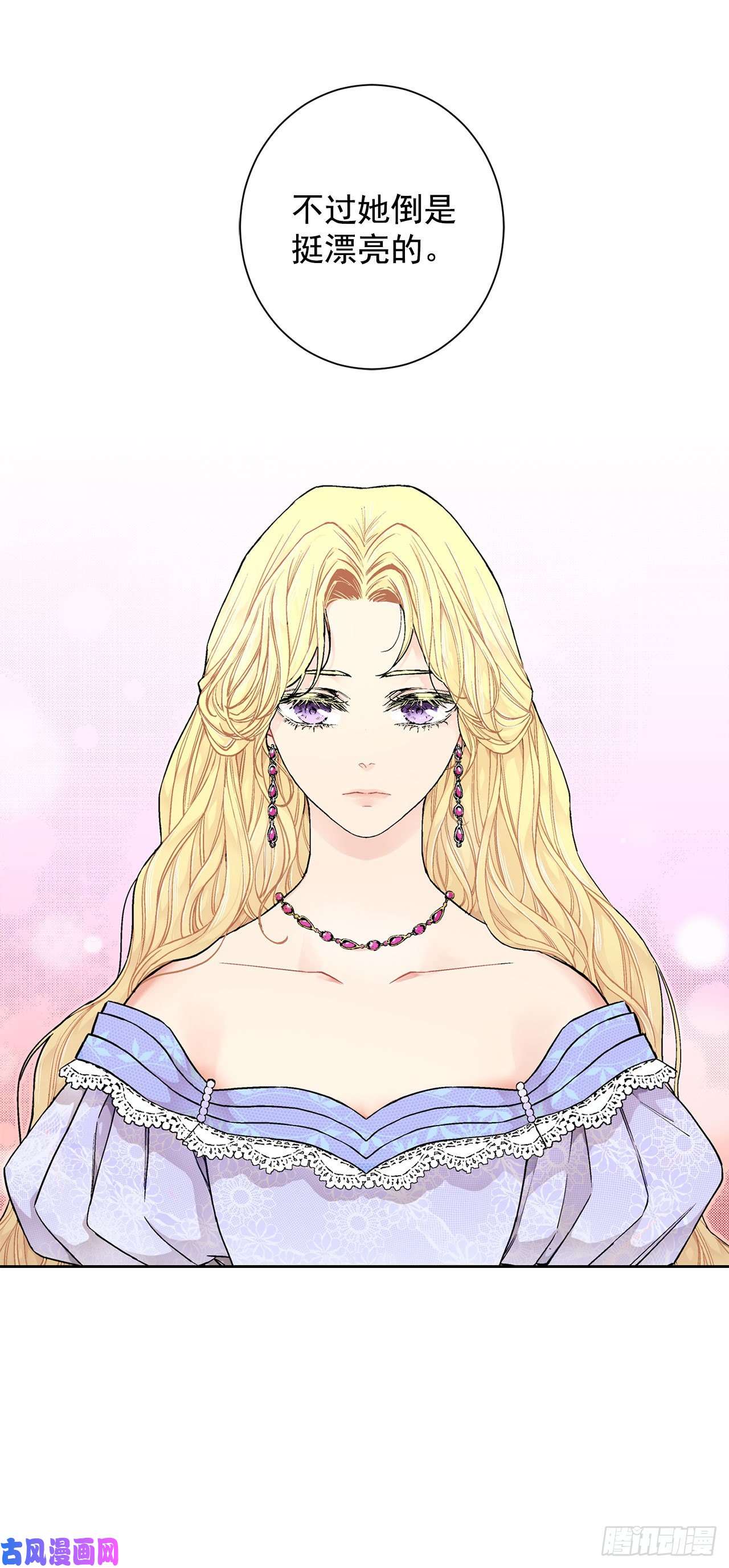 异族侍女逆袭记19.名媛
