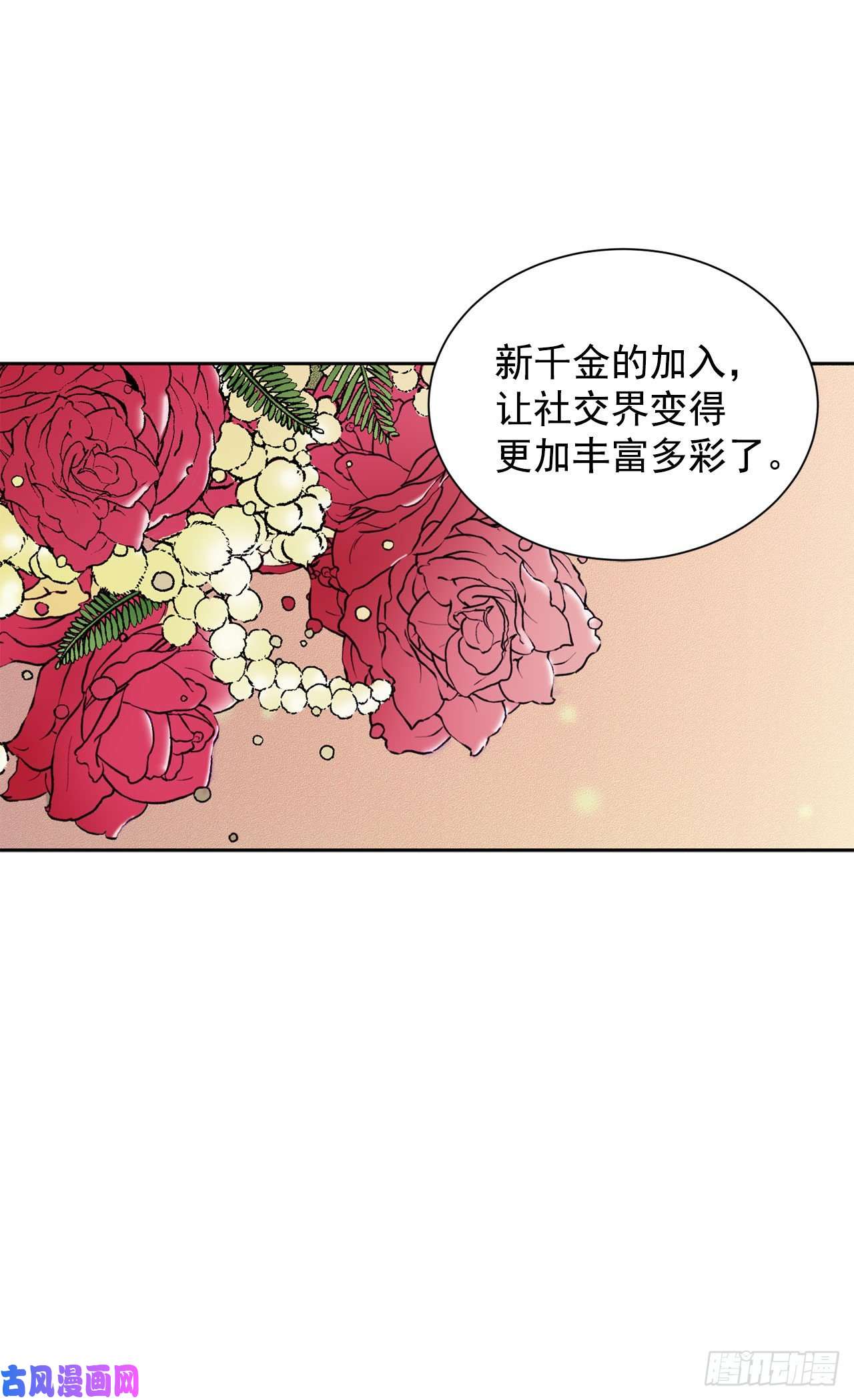 异族侍女逆袭记20.皇后和公主