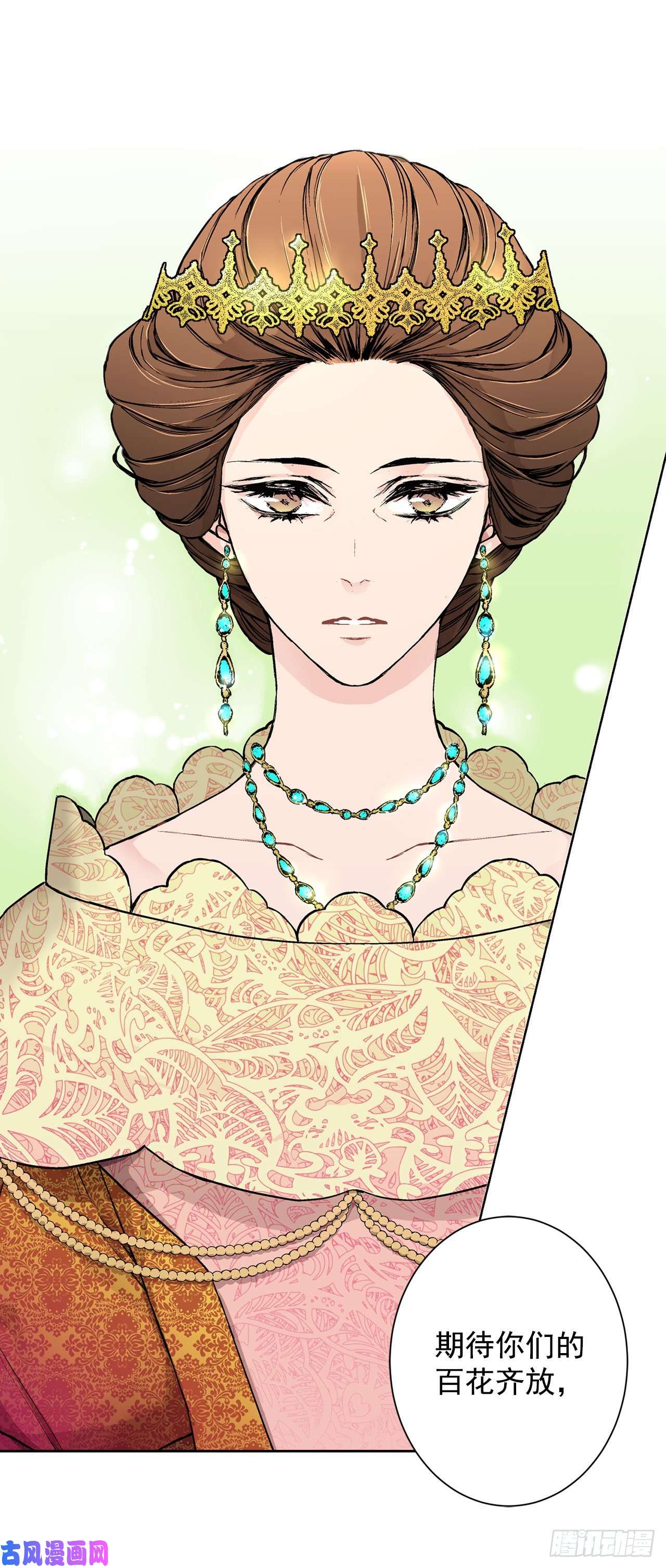 异族侍女逆袭记20.皇后和公主