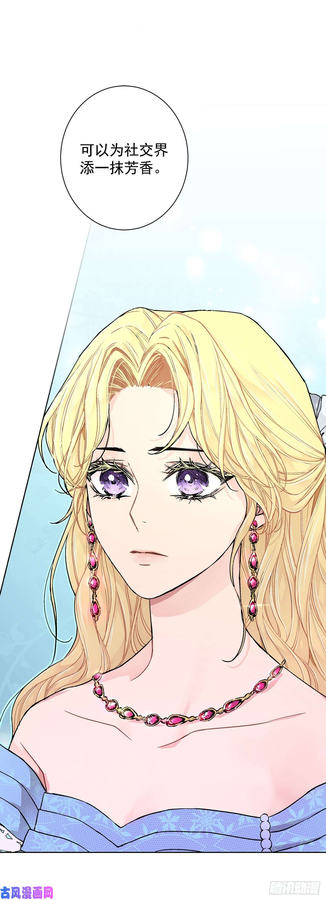 异族侍女逆袭记20.皇后和公主