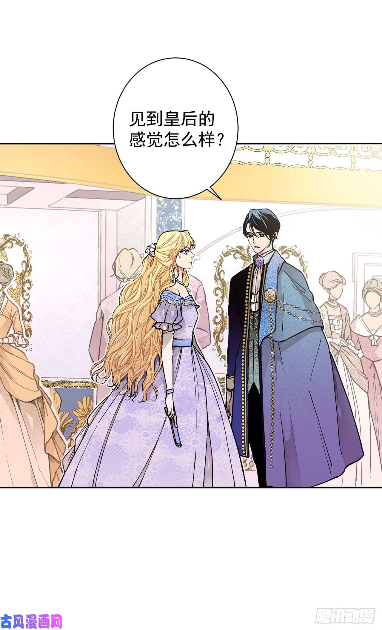 异族侍女逆袭记20.皇后和公主