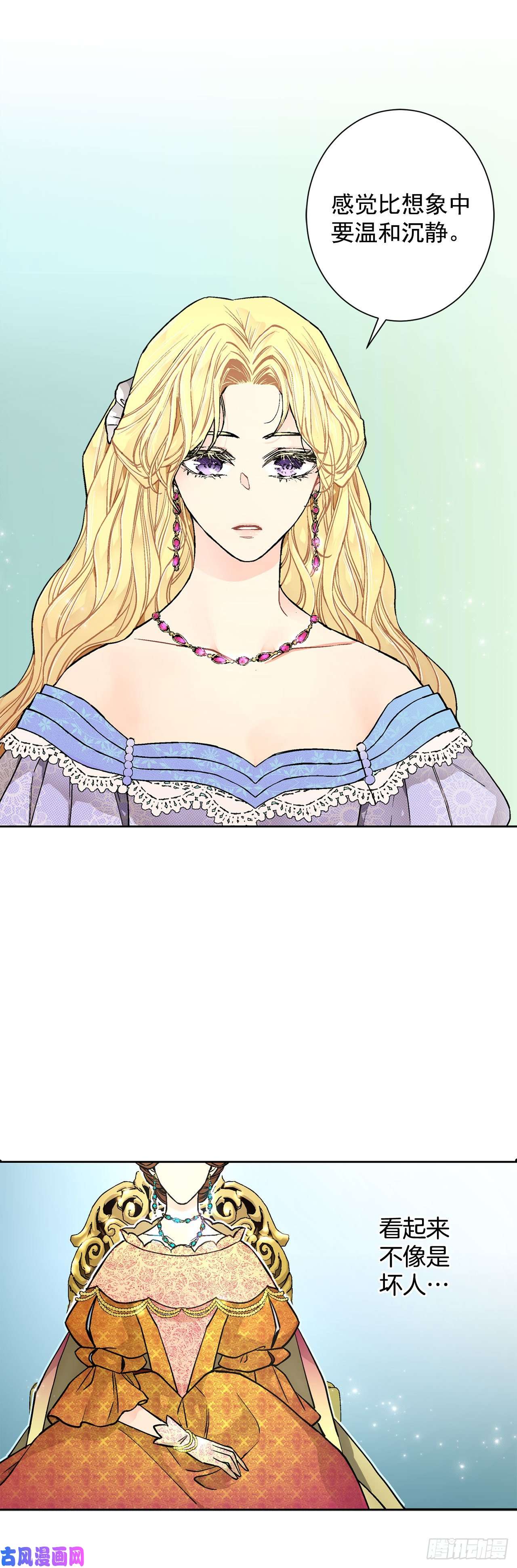 异族侍女逆袭记20.皇后和公主