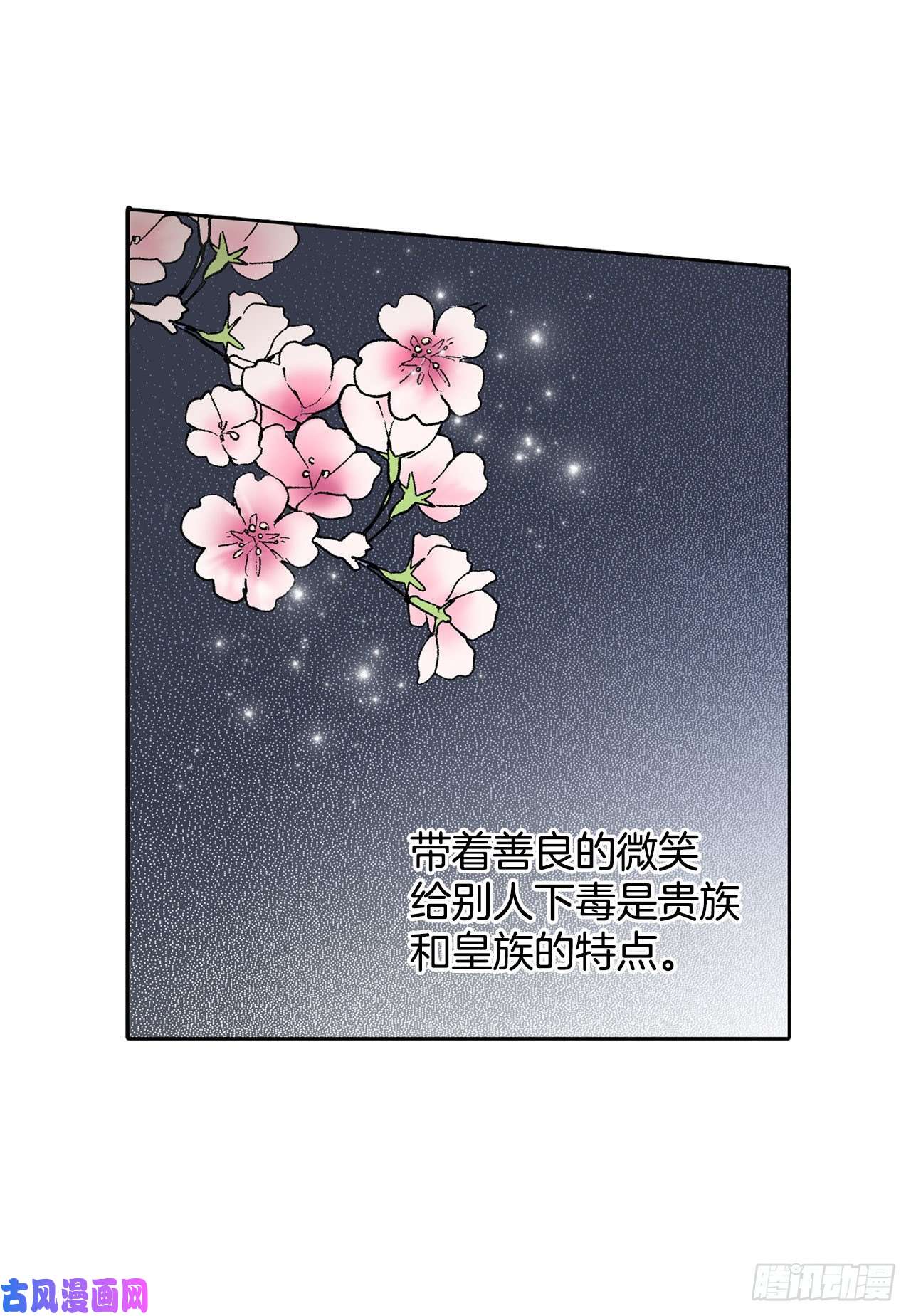 异族侍女逆袭记20.皇后和公主