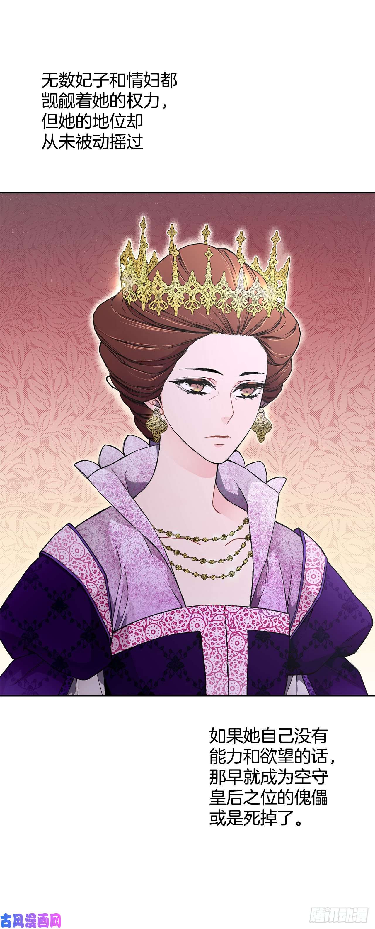 异族侍女逆袭记20.皇后和公主