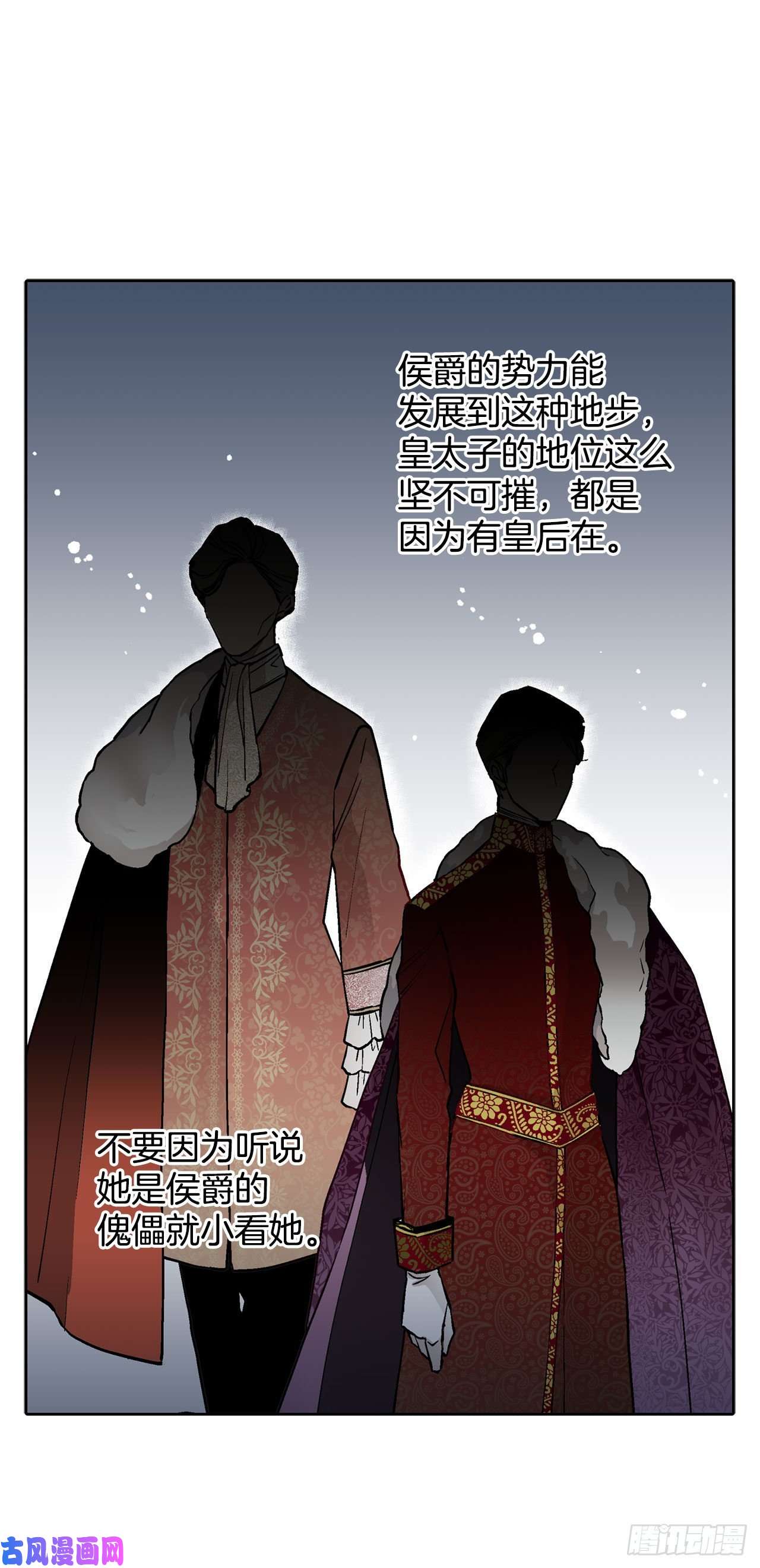 异族侍女逆袭记20.皇后和公主