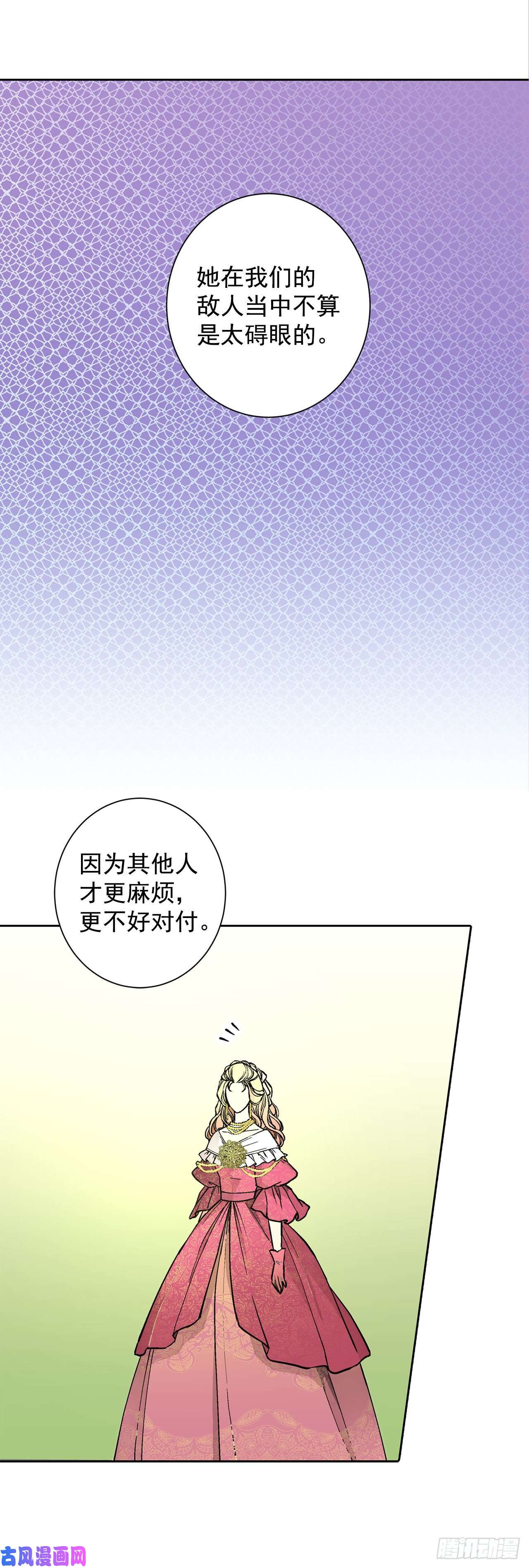 异族侍女逆袭记20.皇后和公主