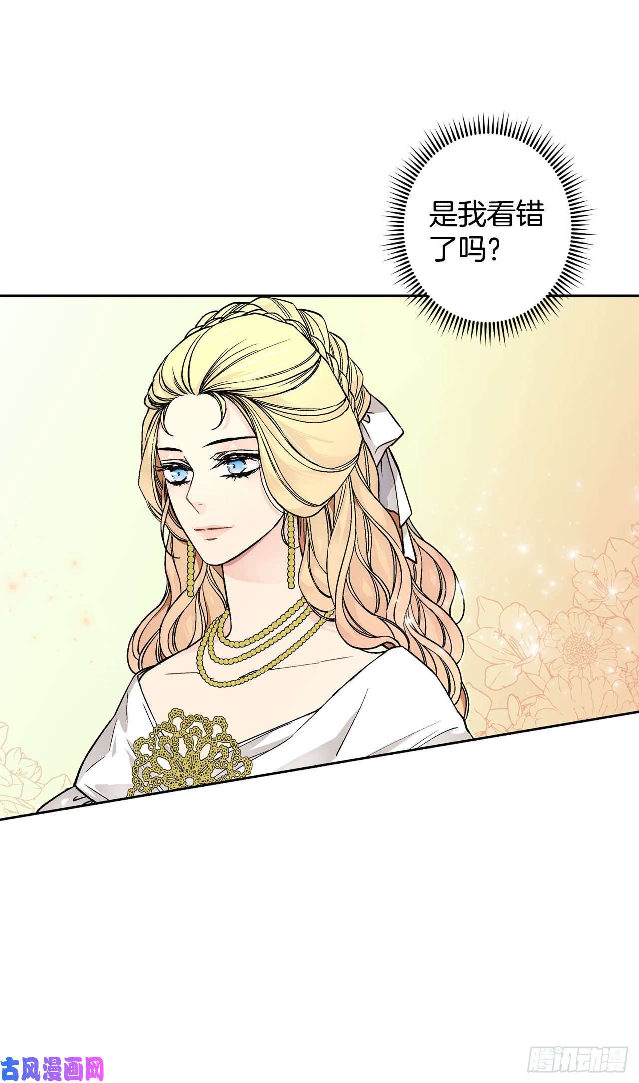 异族侍女逆袭记20.皇后和公主