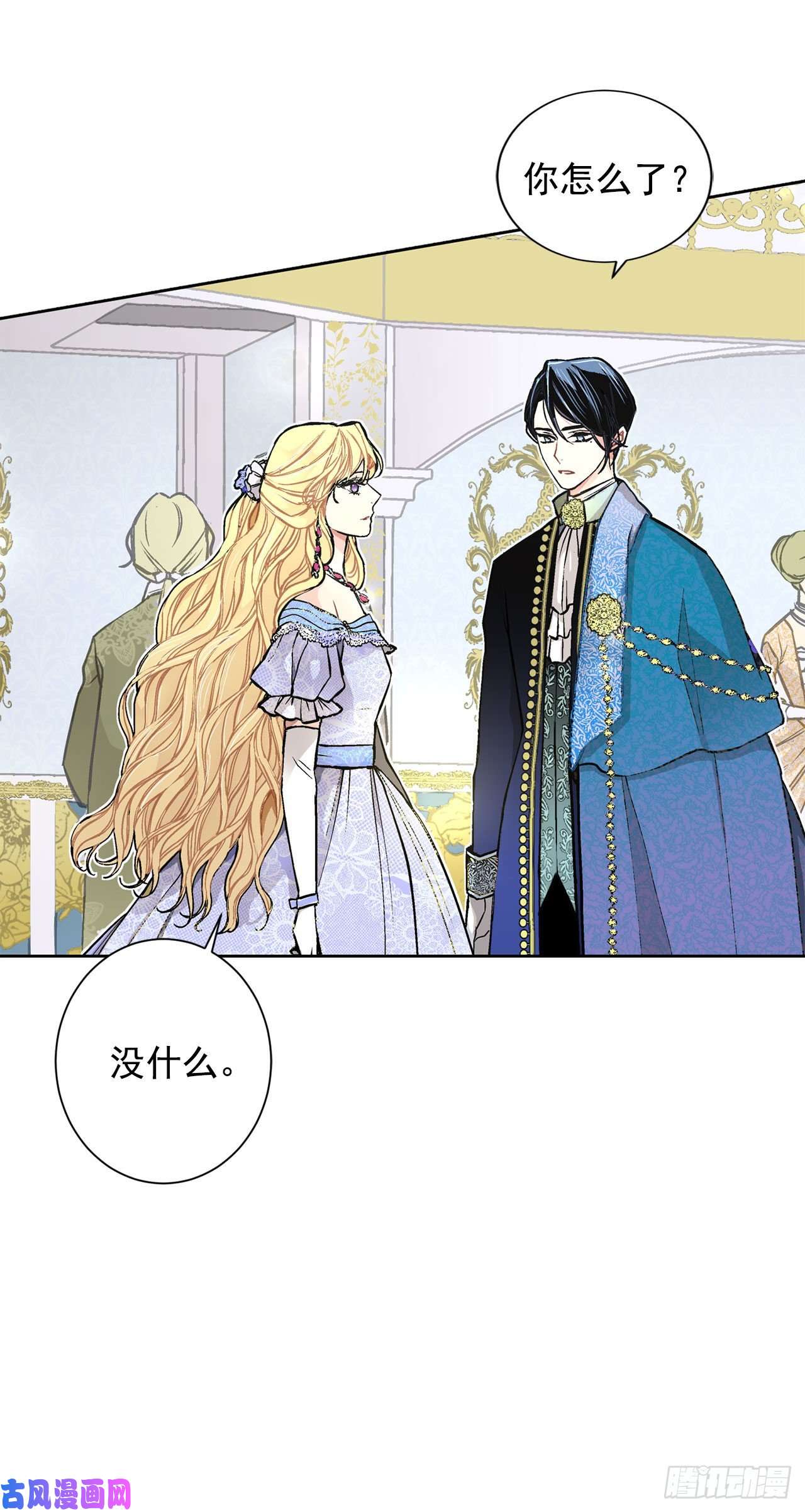 异族侍女逆袭记20.皇后和公主