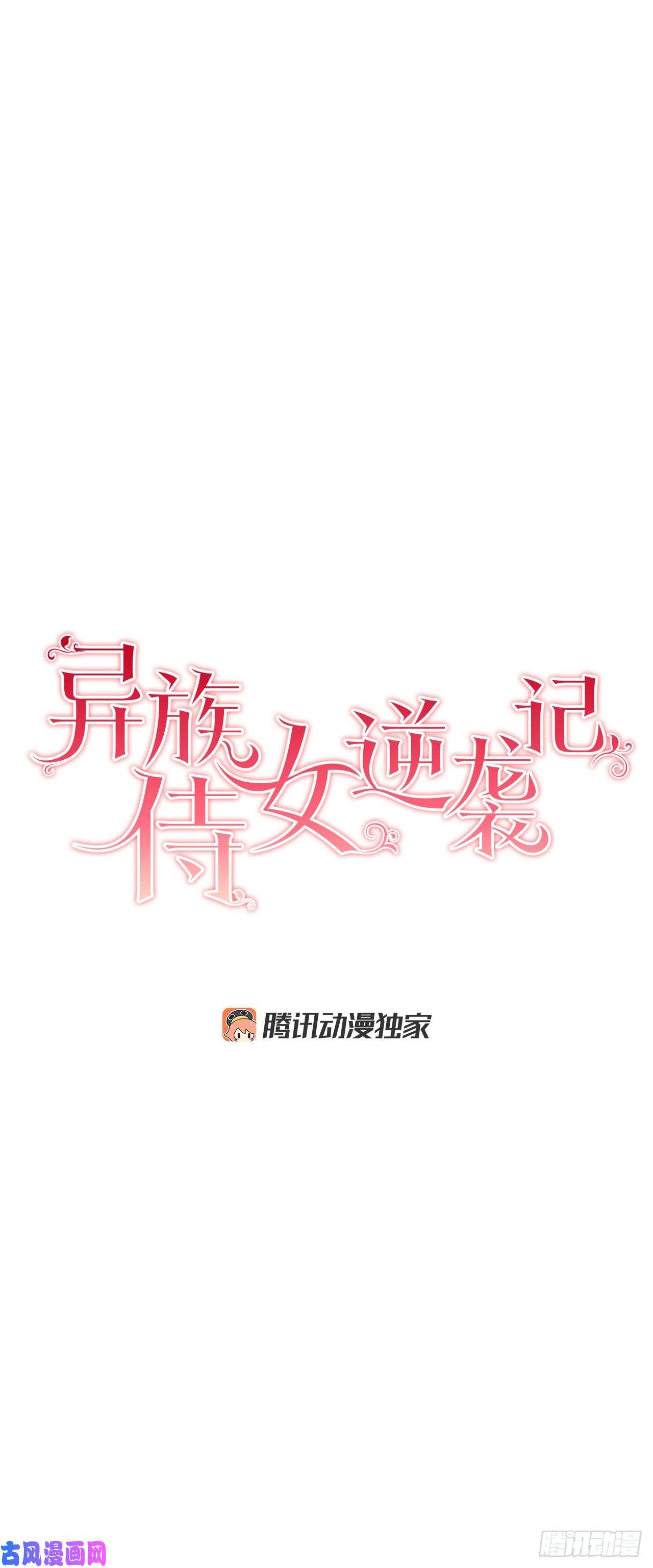 异族侍女逆袭记20.皇后和公主