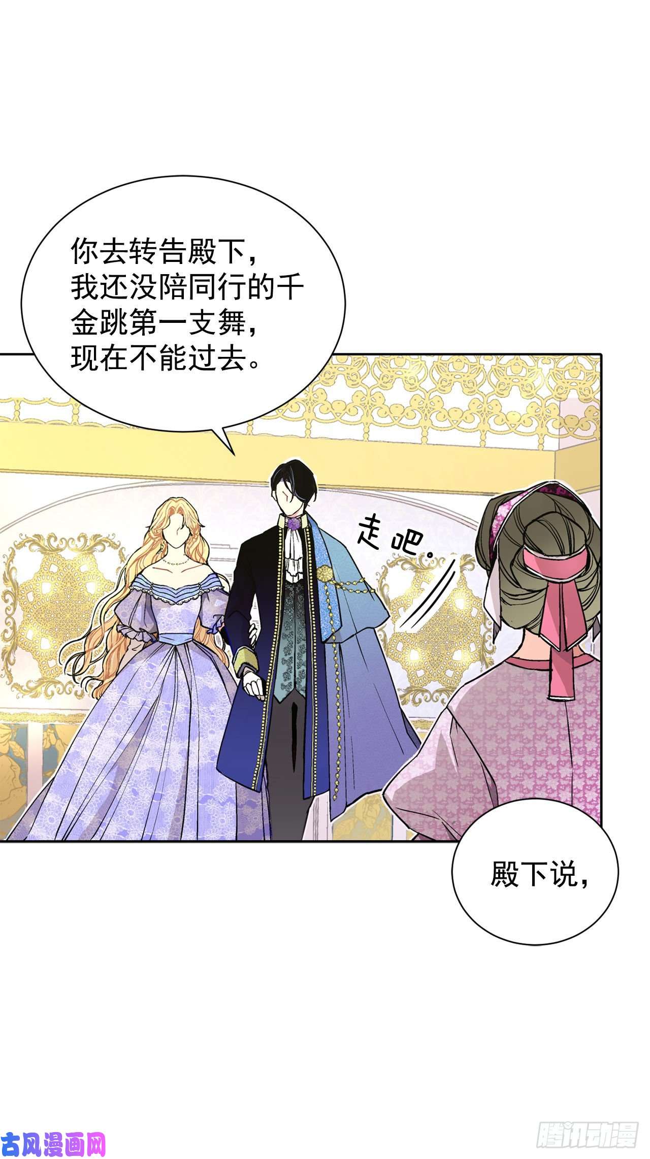 异族侍女逆袭记20.皇后和公主