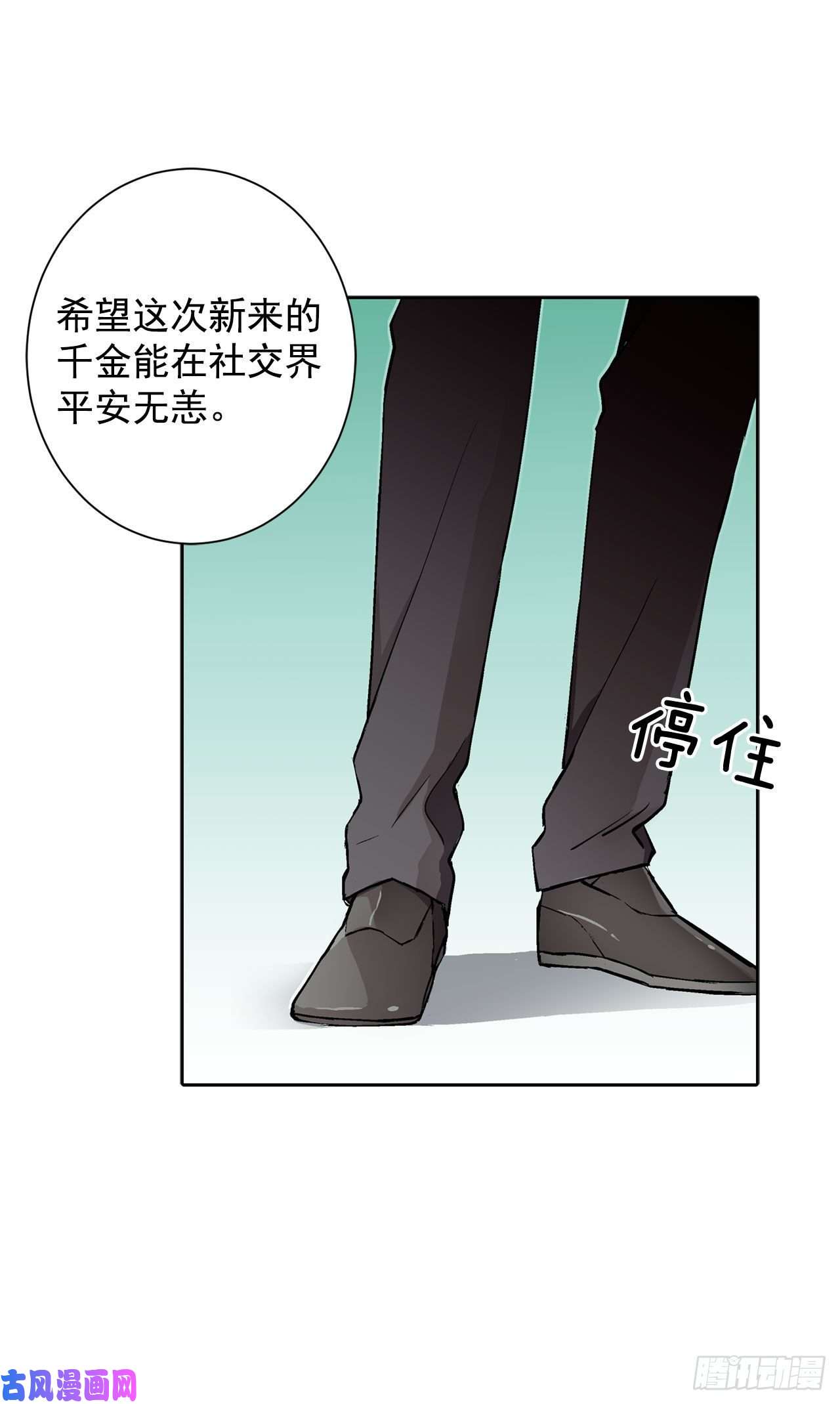 异族侍女逆袭记20.皇后和公主