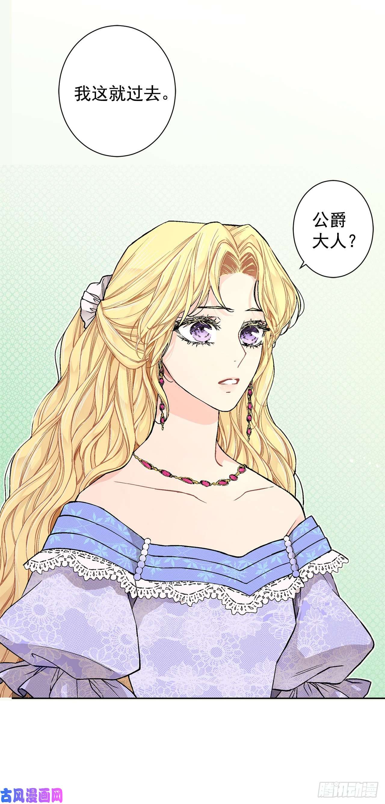 异族侍女逆袭记20.皇后和公主