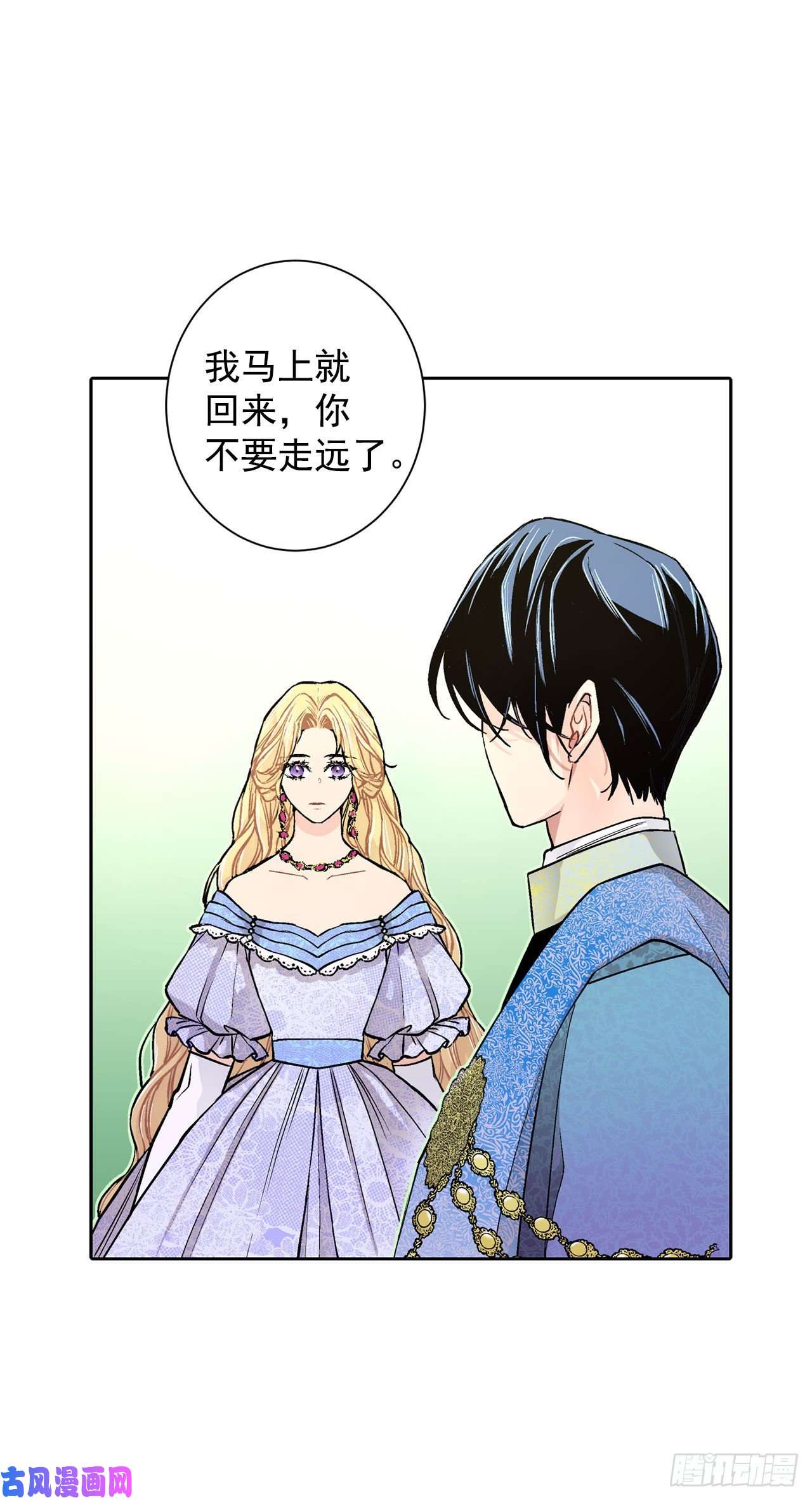 异族侍女逆袭记20.皇后和公主