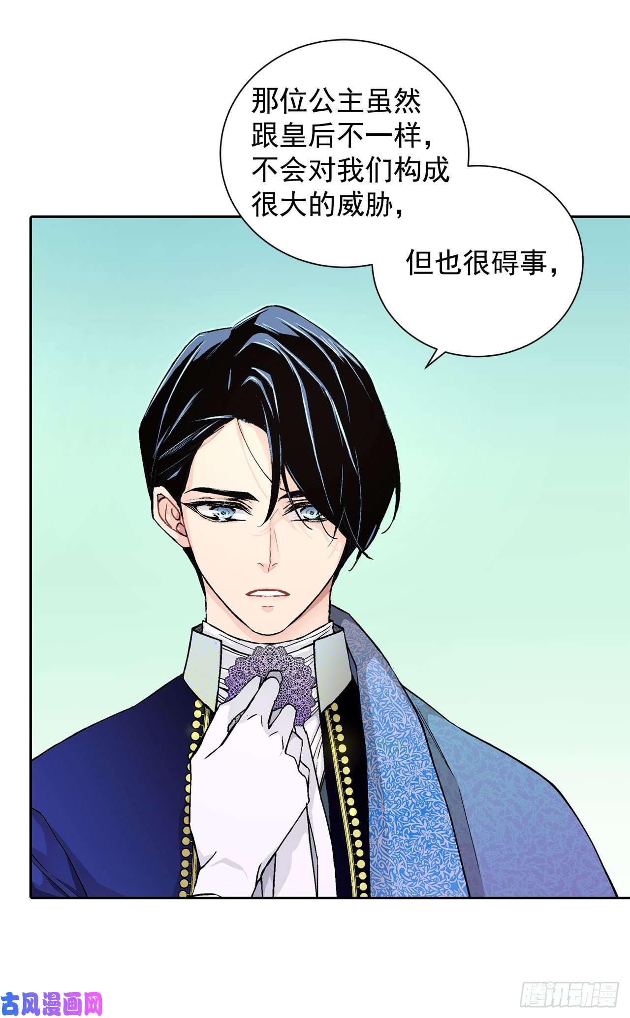 异族侍女逆袭记20.皇后和公主