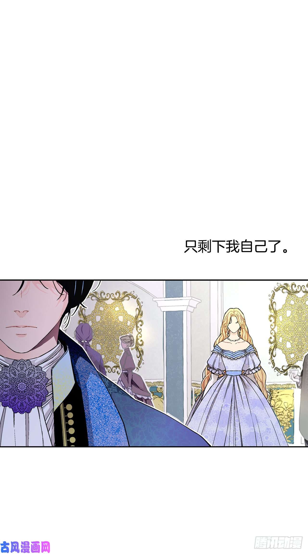 异族侍女逆袭记20.皇后和公主