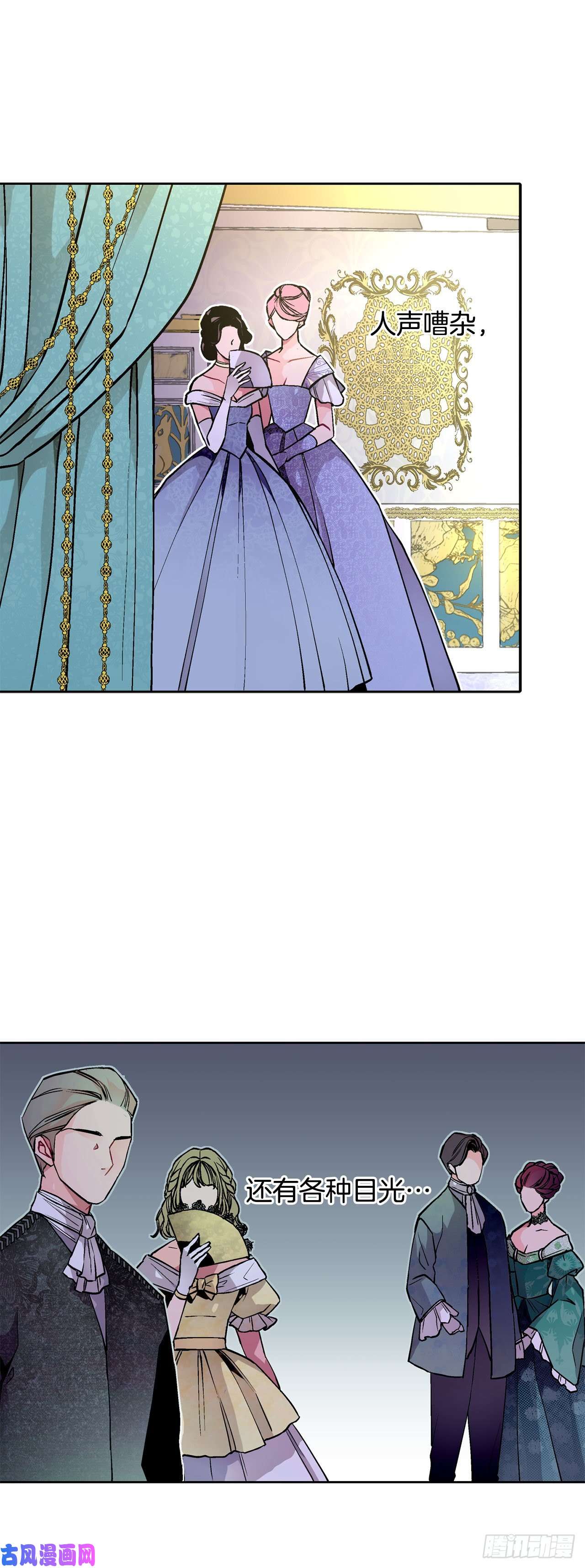 异族侍女逆袭记20.皇后和公主