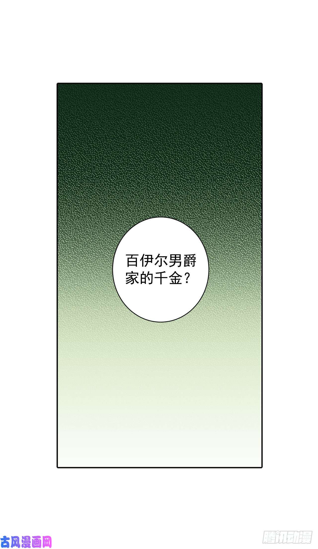 异族侍女逆袭记20.皇后和公主