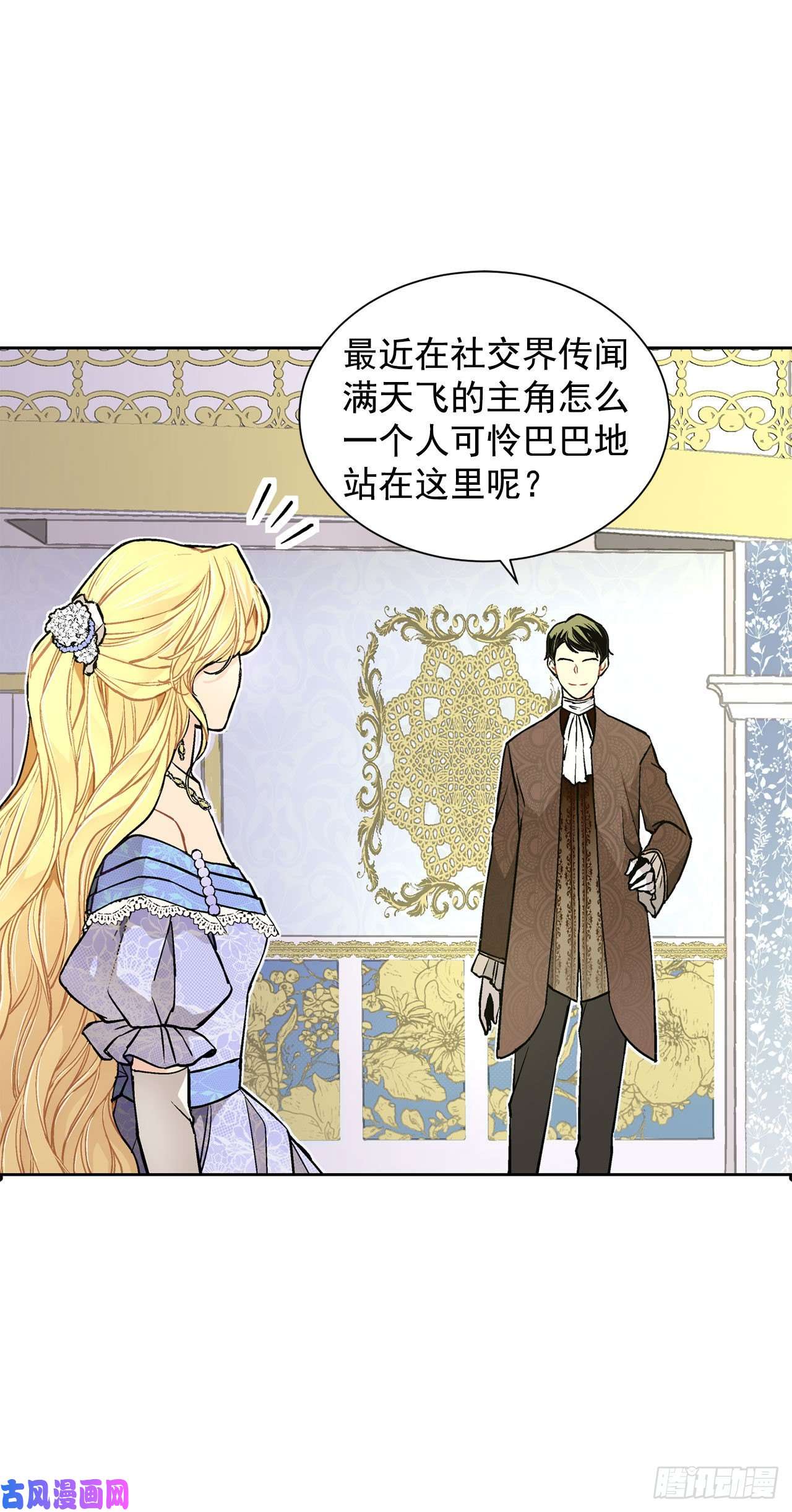 异族侍女逆袭记20.皇后和公主