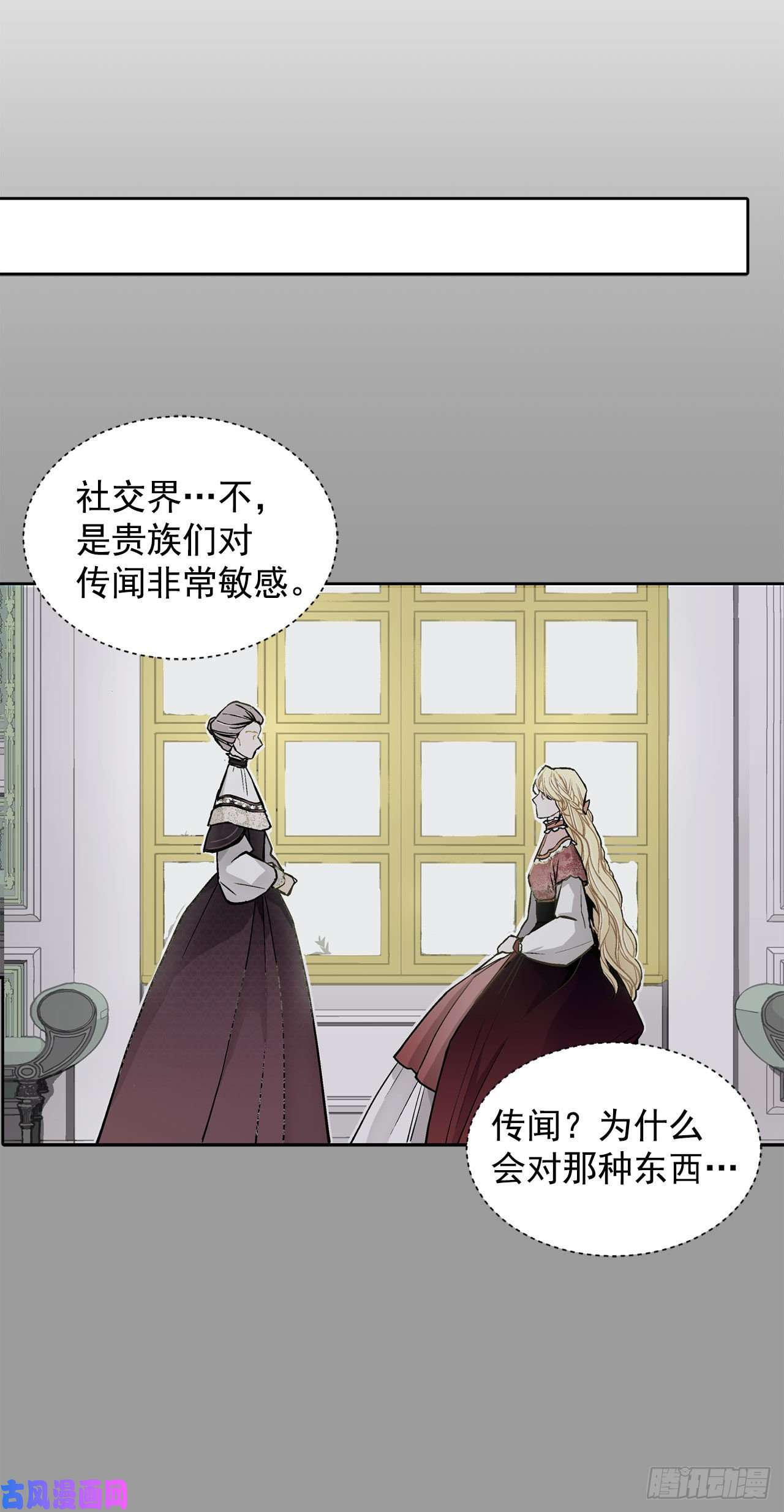 异族侍女逆袭记20.皇后和公主