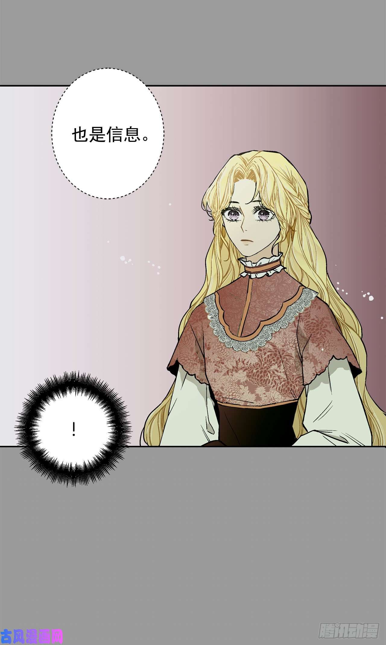 异族侍女逆袭记20.皇后和公主