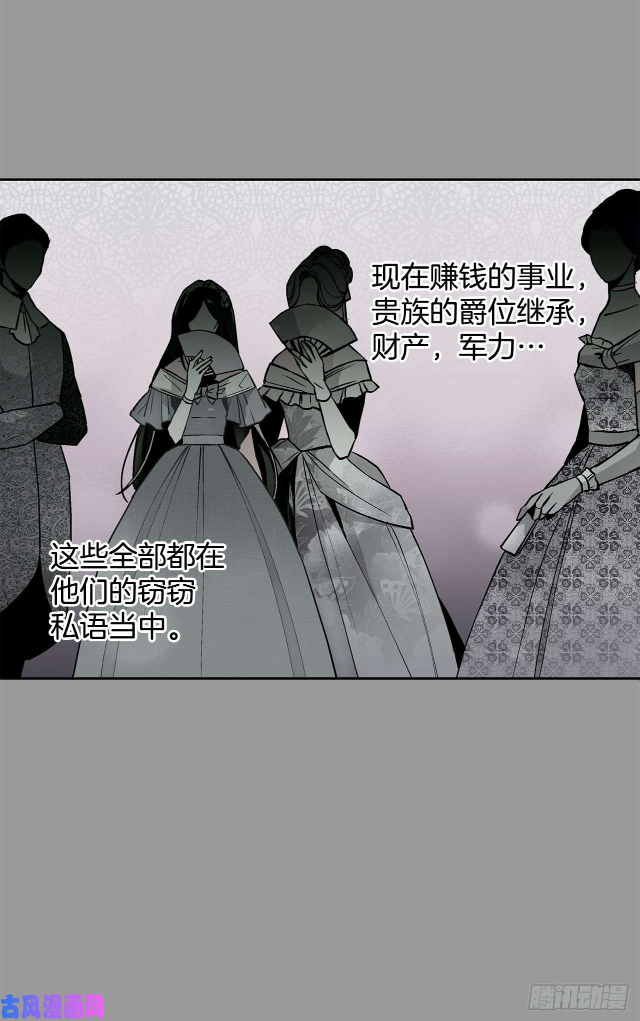 异族侍女逆袭记20.皇后和公主