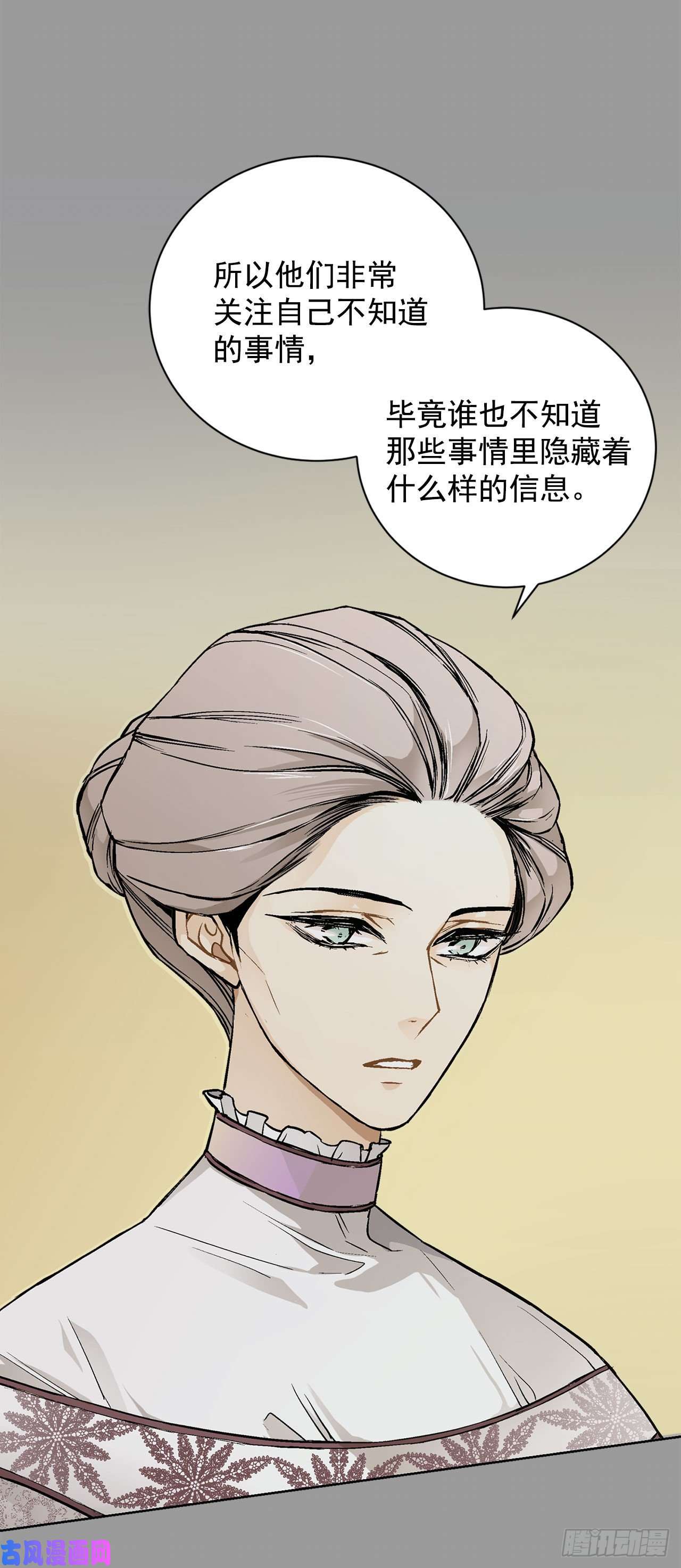 异族侍女逆袭记20.皇后和公主