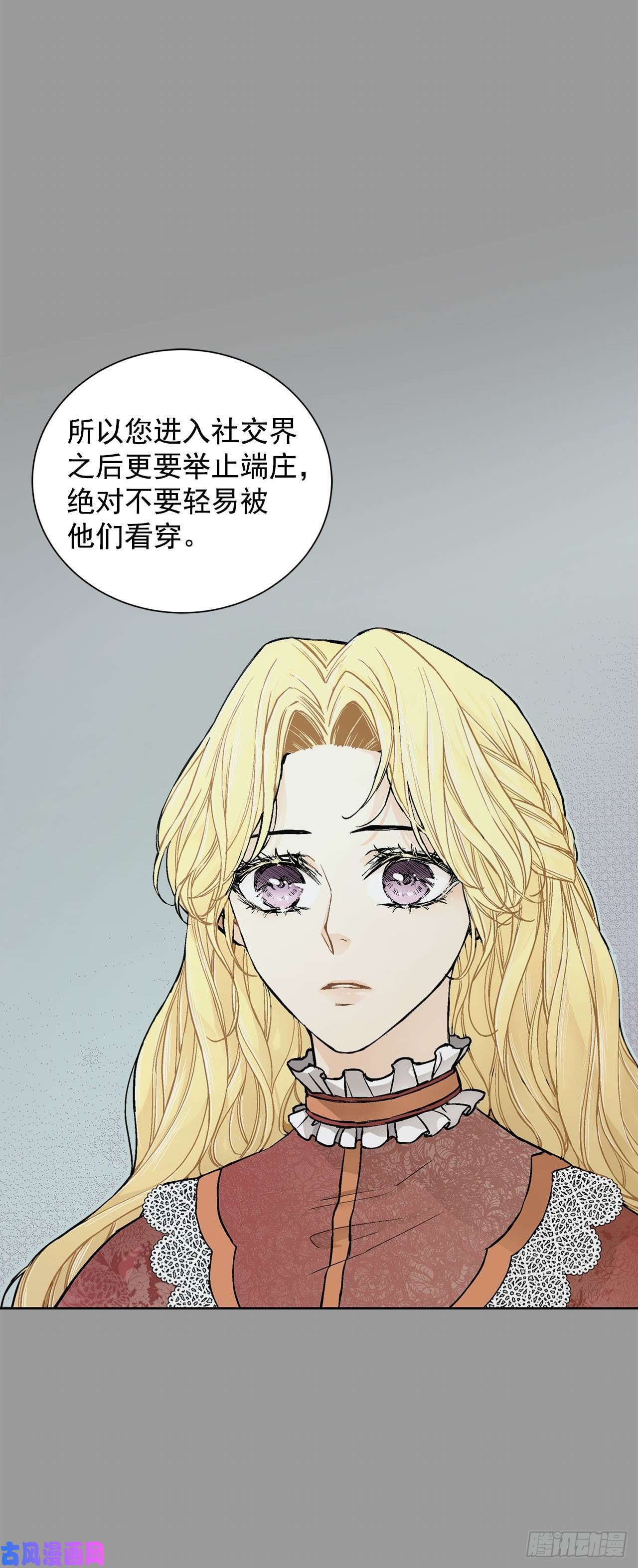 异族侍女逆袭记20.皇后和公主