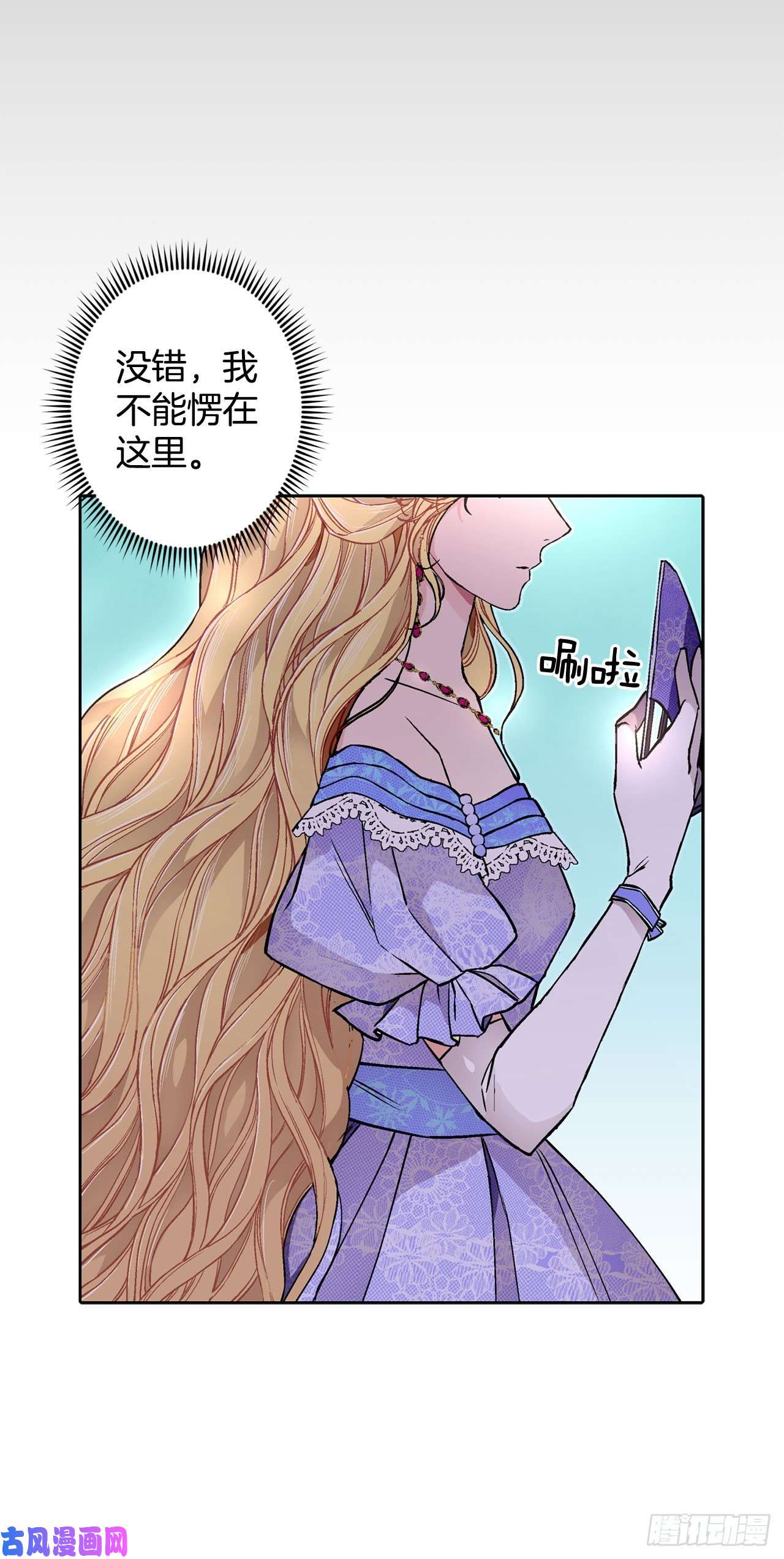 异族侍女逆袭记20.皇后和公主