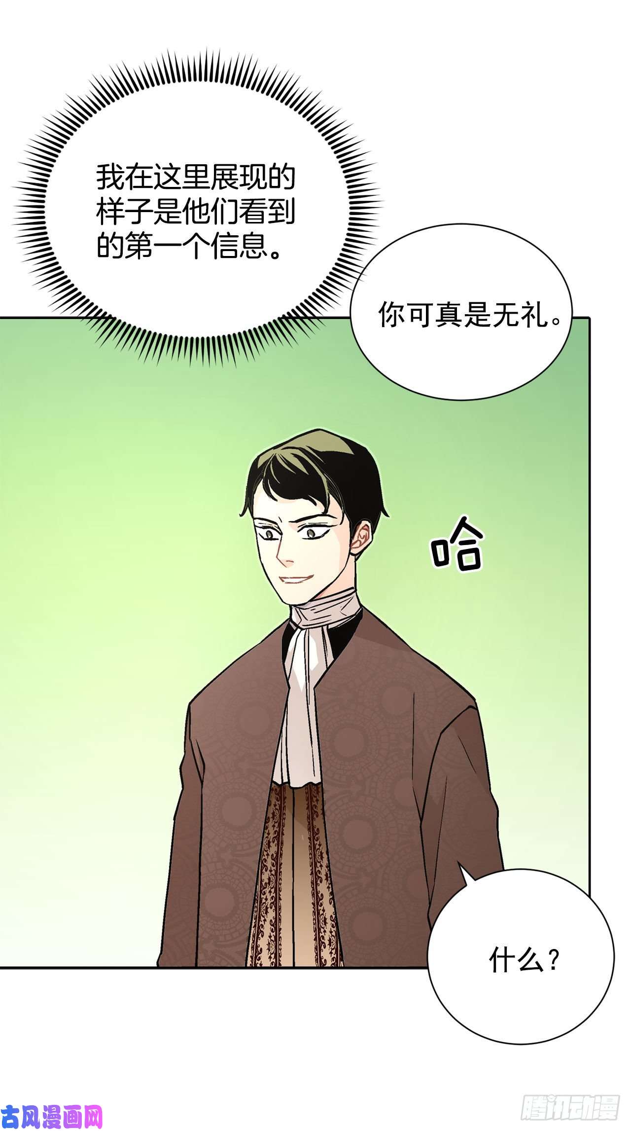 异族侍女逆袭记20.皇后和公主