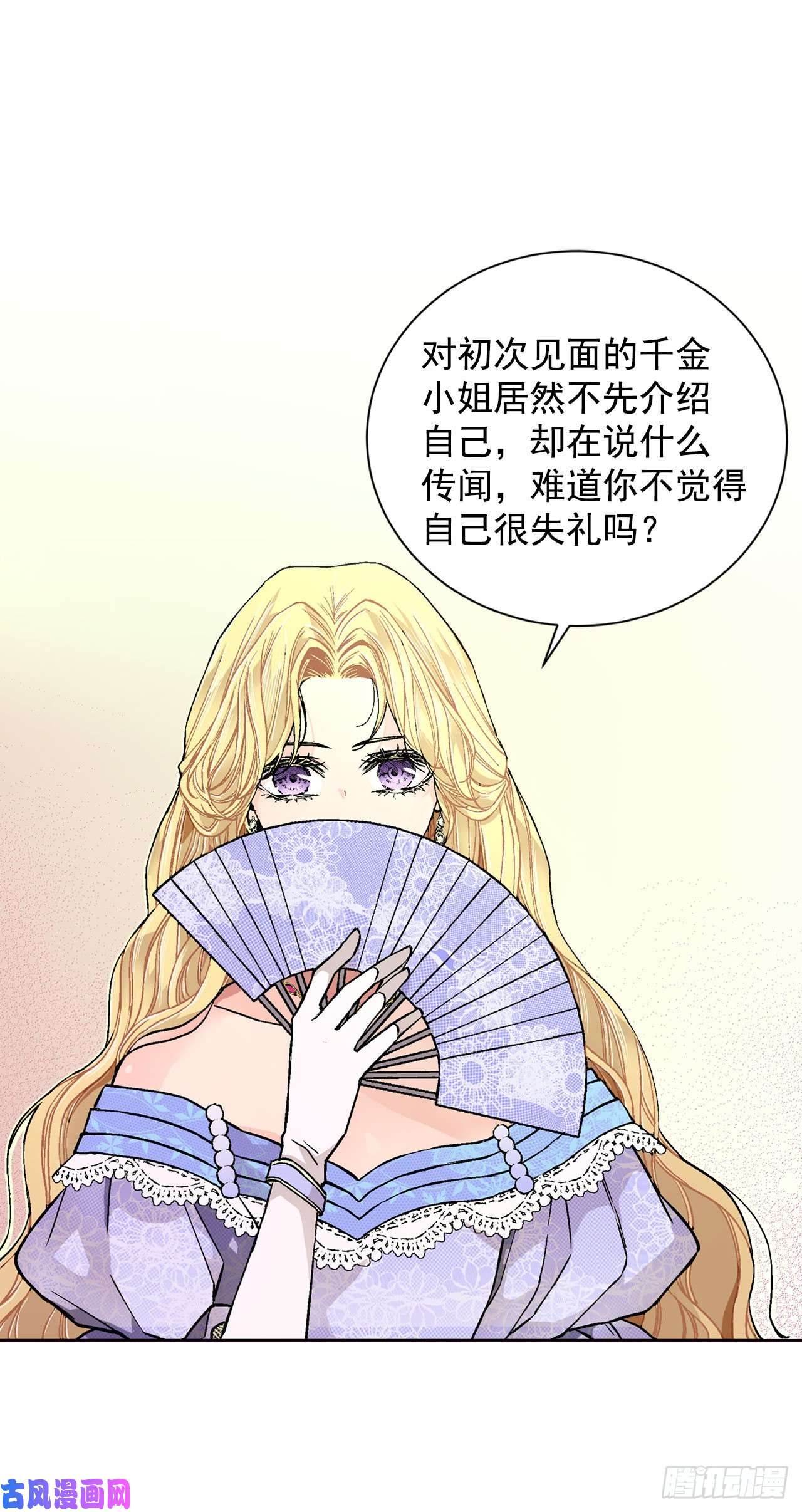 异族侍女逆袭记20.皇后和公主