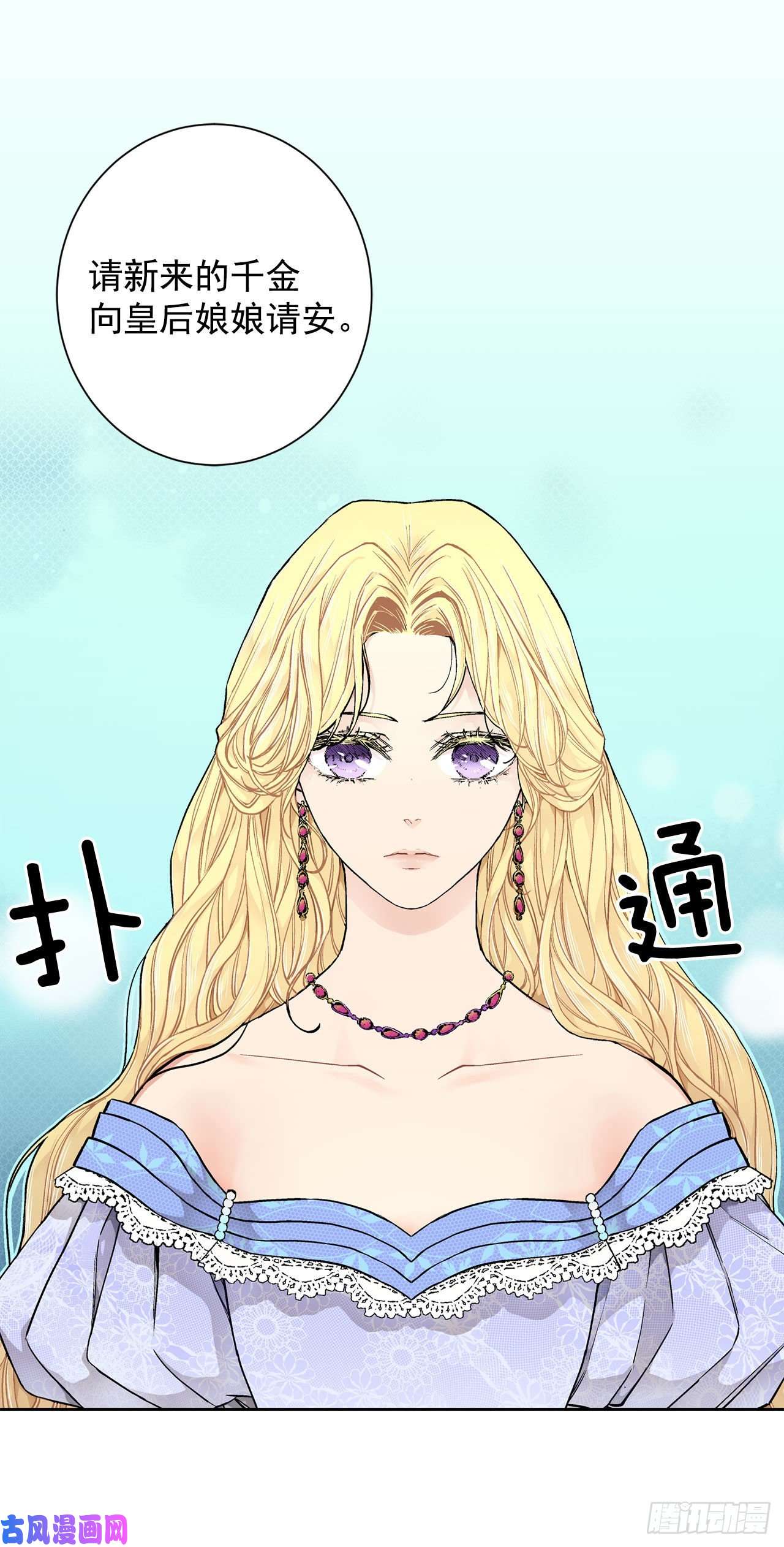 异族侍女逆袭记20.皇后和公主