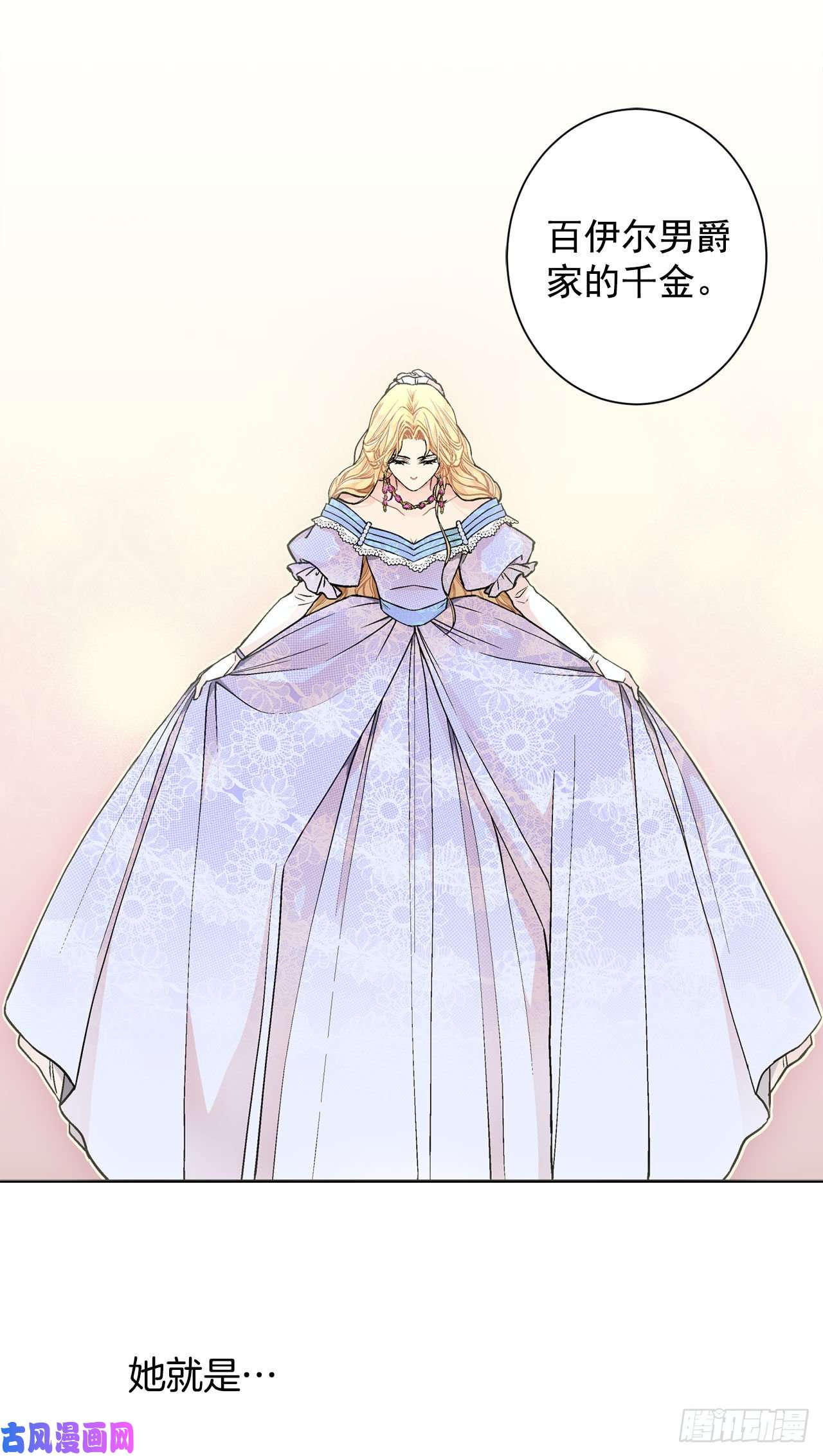 异族侍女逆袭记20.皇后和公主