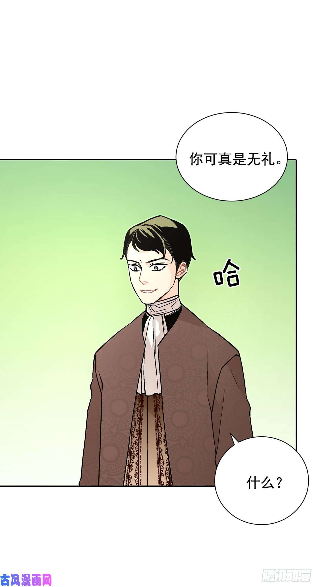 异族侍女逆袭记21.你做得很好