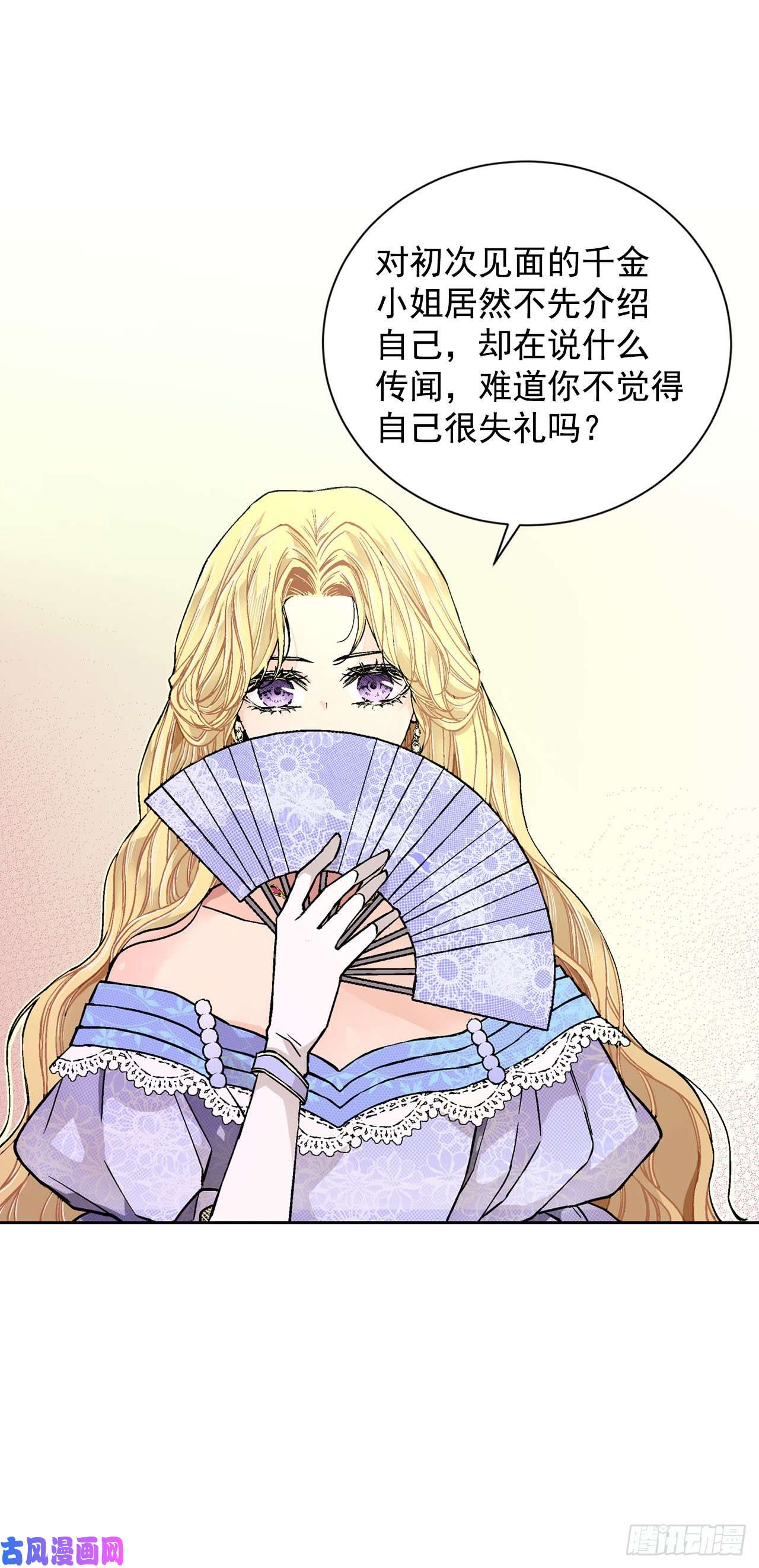 异族侍女逆袭记21.你做得很好