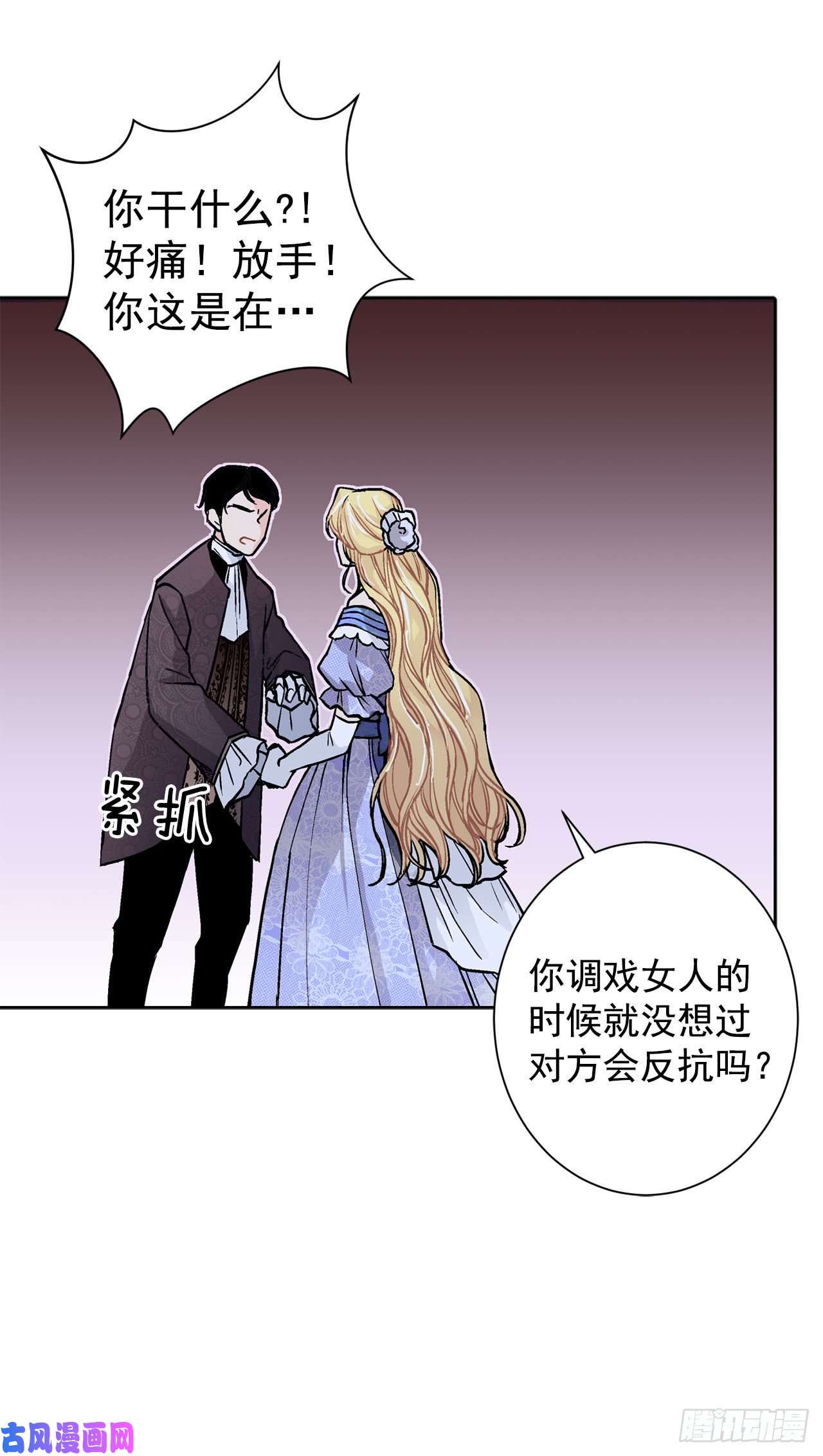 异族侍女逆袭记21.你做得很好