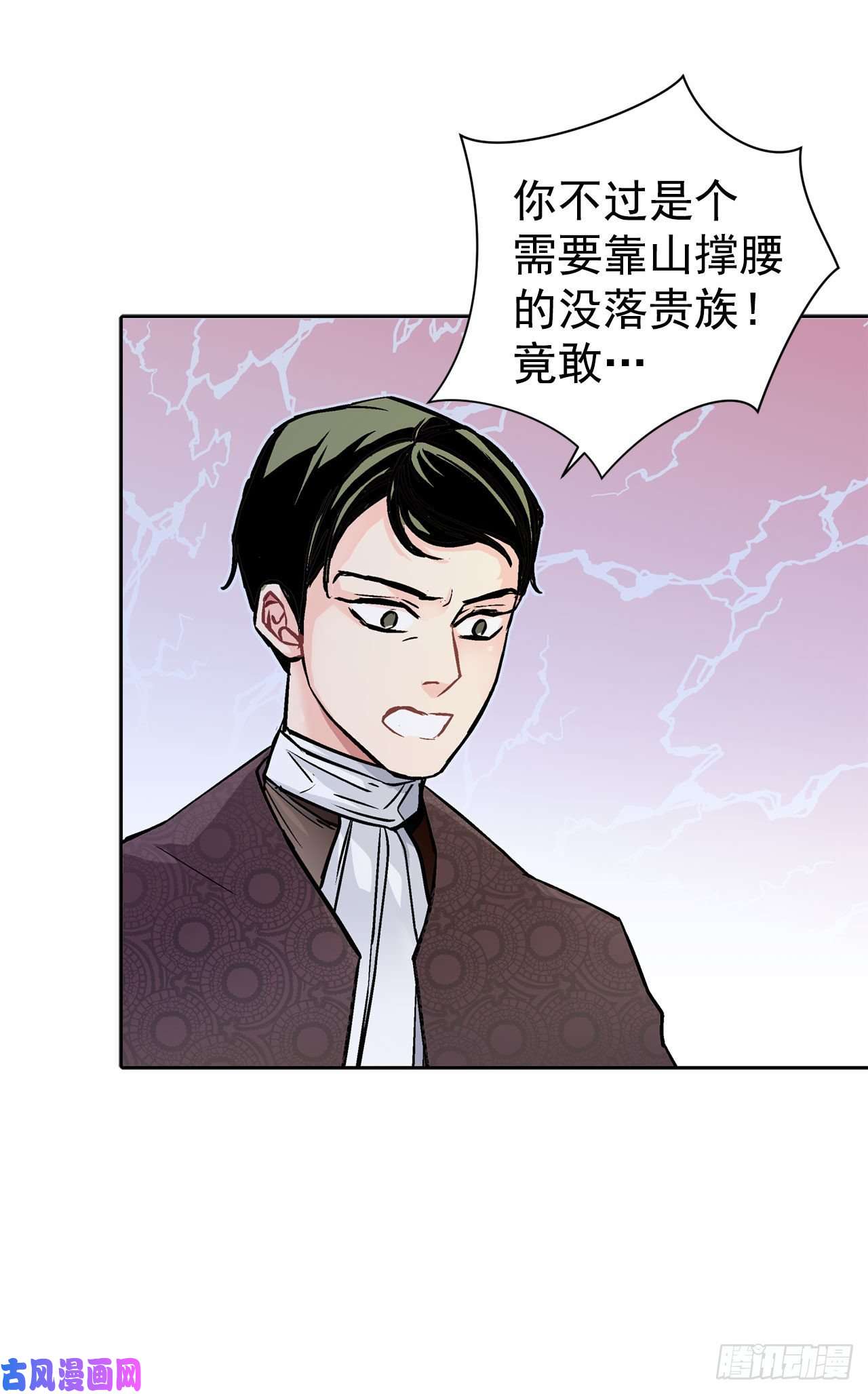 异族侍女逆袭记21.你做得很好
