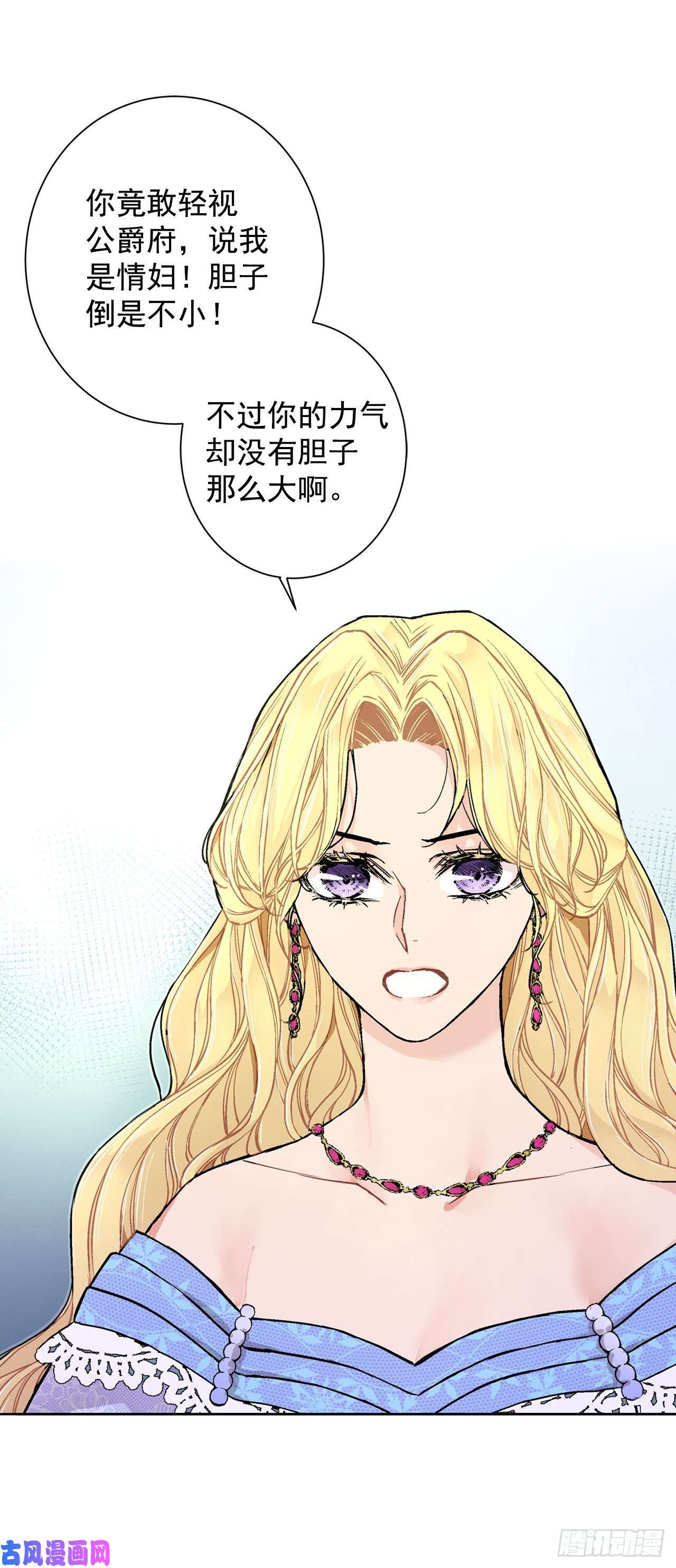 异族侍女逆袭记21.你做得很好
