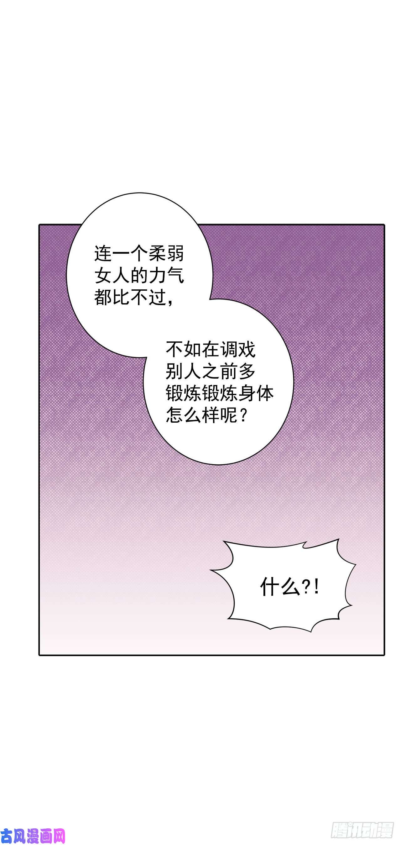 异族侍女逆袭记21.你做得很好
