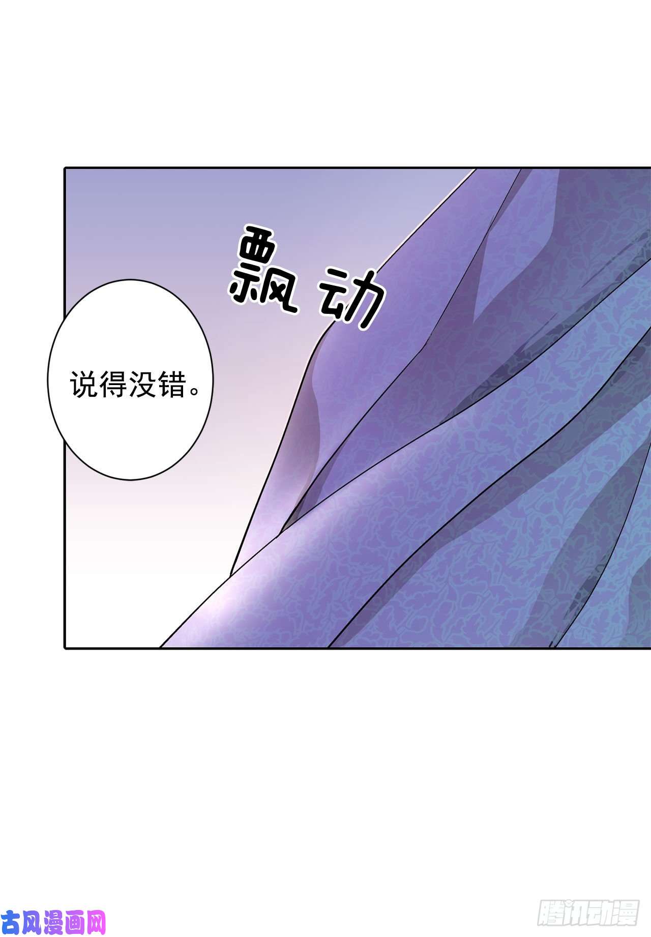 异族侍女逆袭记21.你做得很好