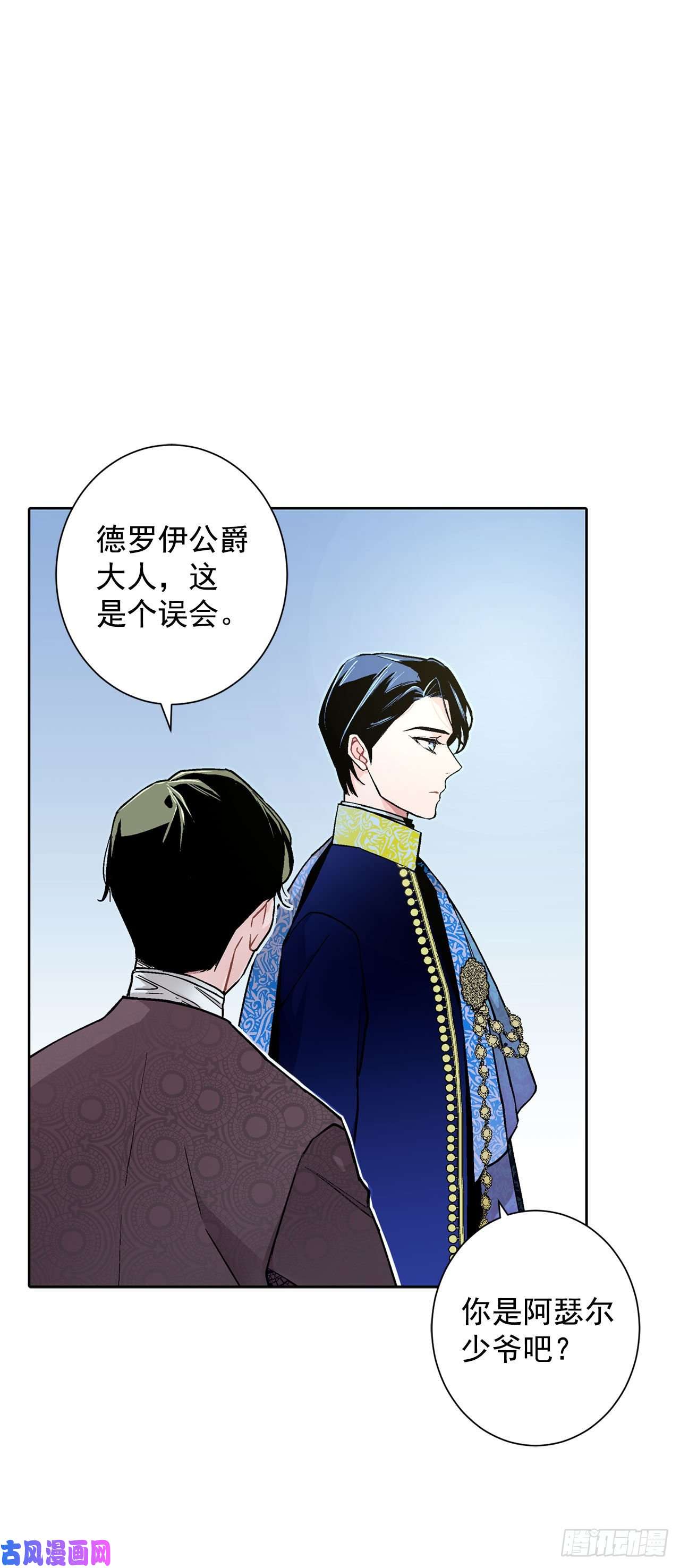 异族侍女逆袭记21.你做得很好