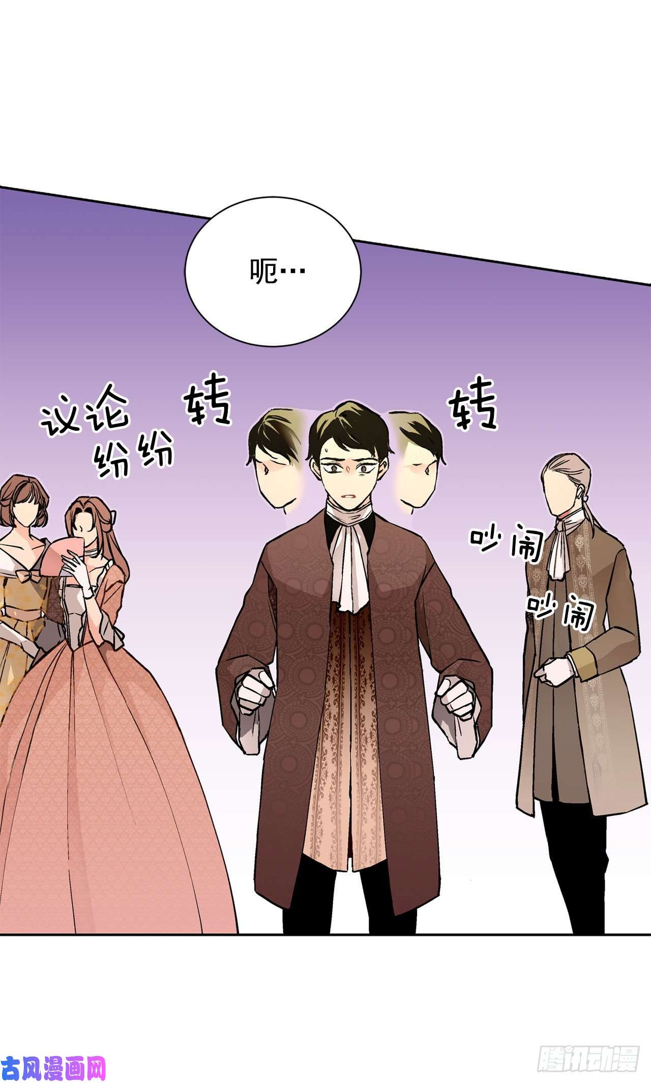 异族侍女逆袭记21.你做得很好