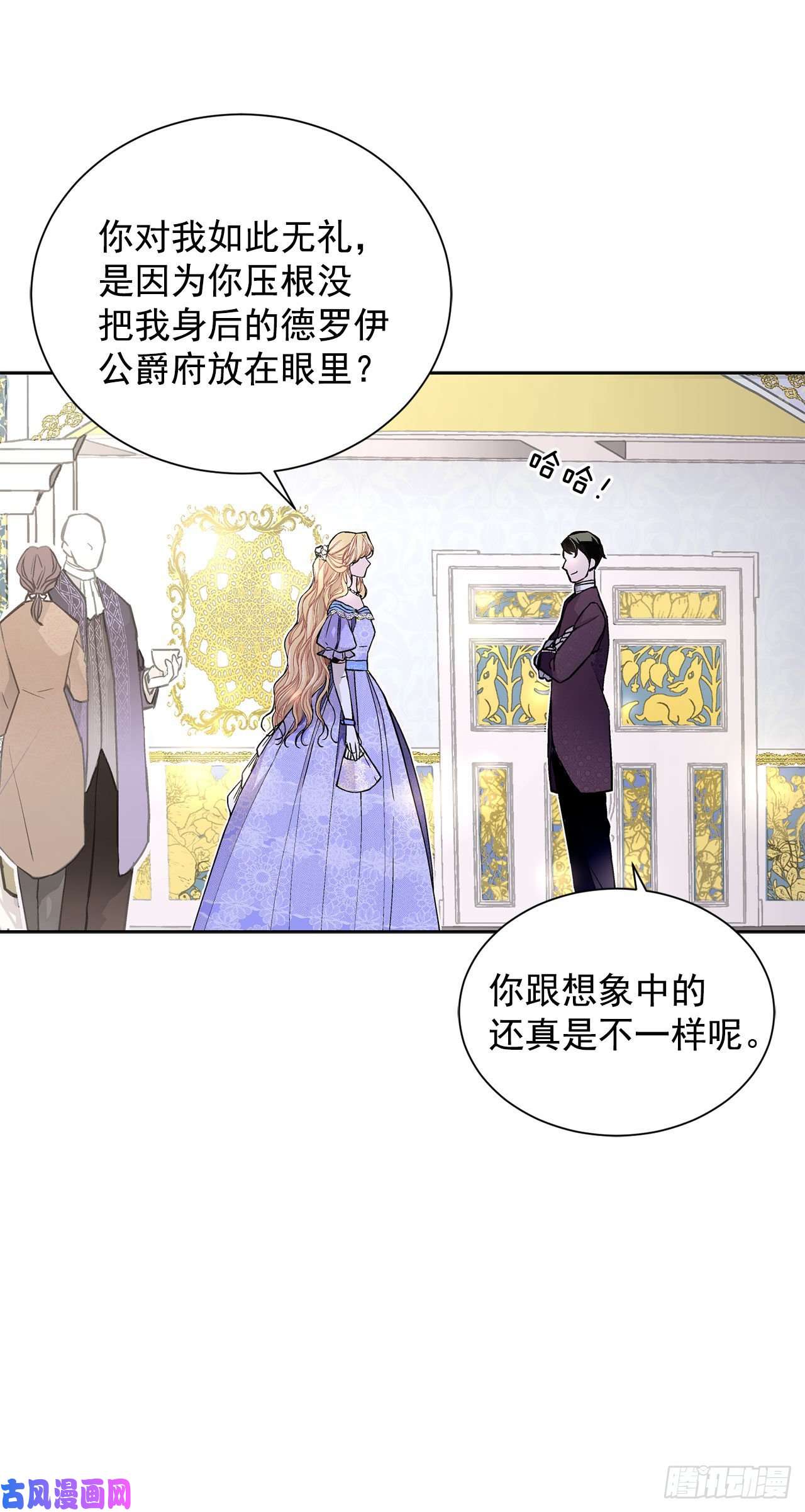 异族侍女逆袭记21.你做得很好