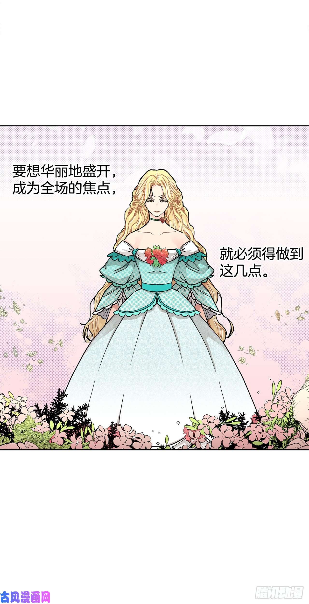 异族侍女逆袭记21.你做得很好