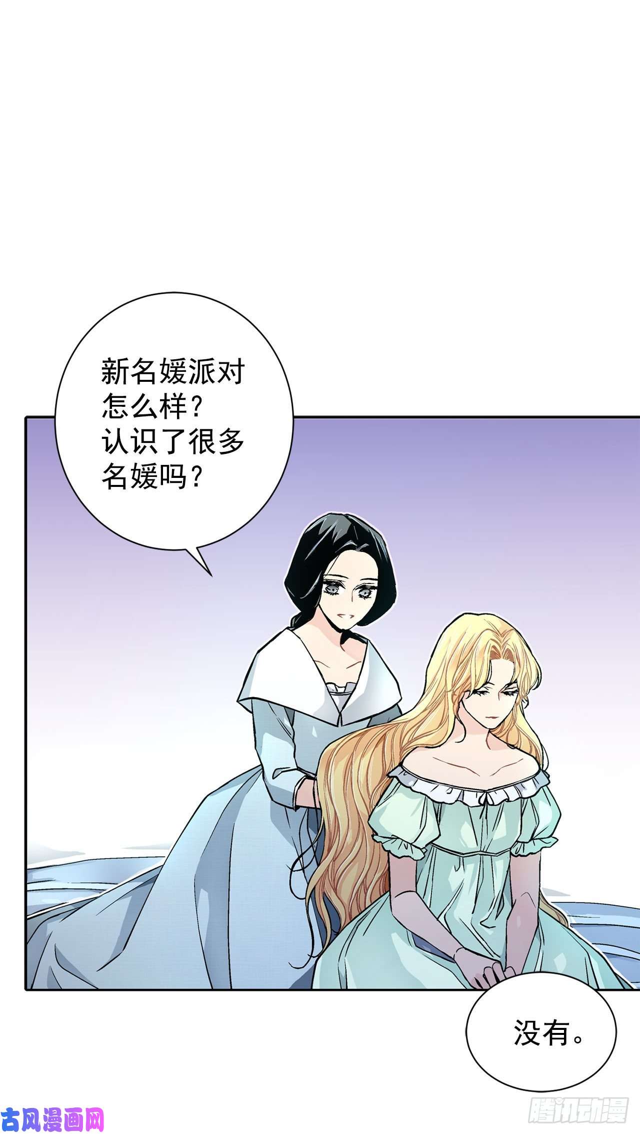 异族侍女逆袭记21.你做得很好